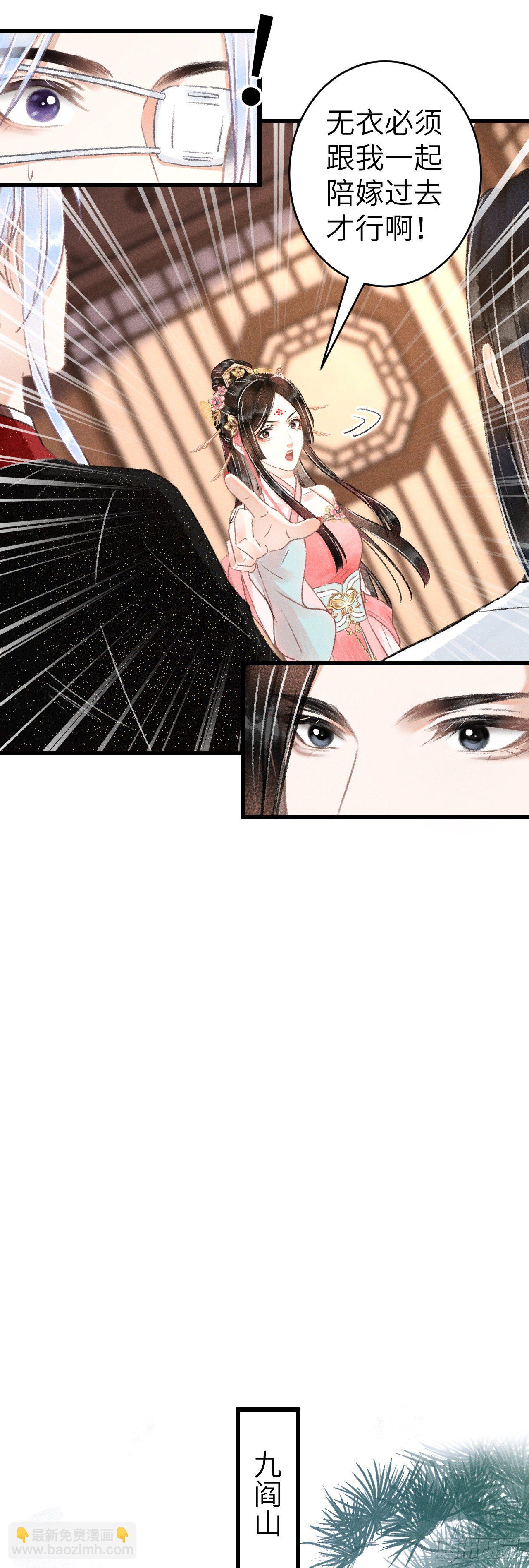125&middot;把无衣让给我吧！-第128话