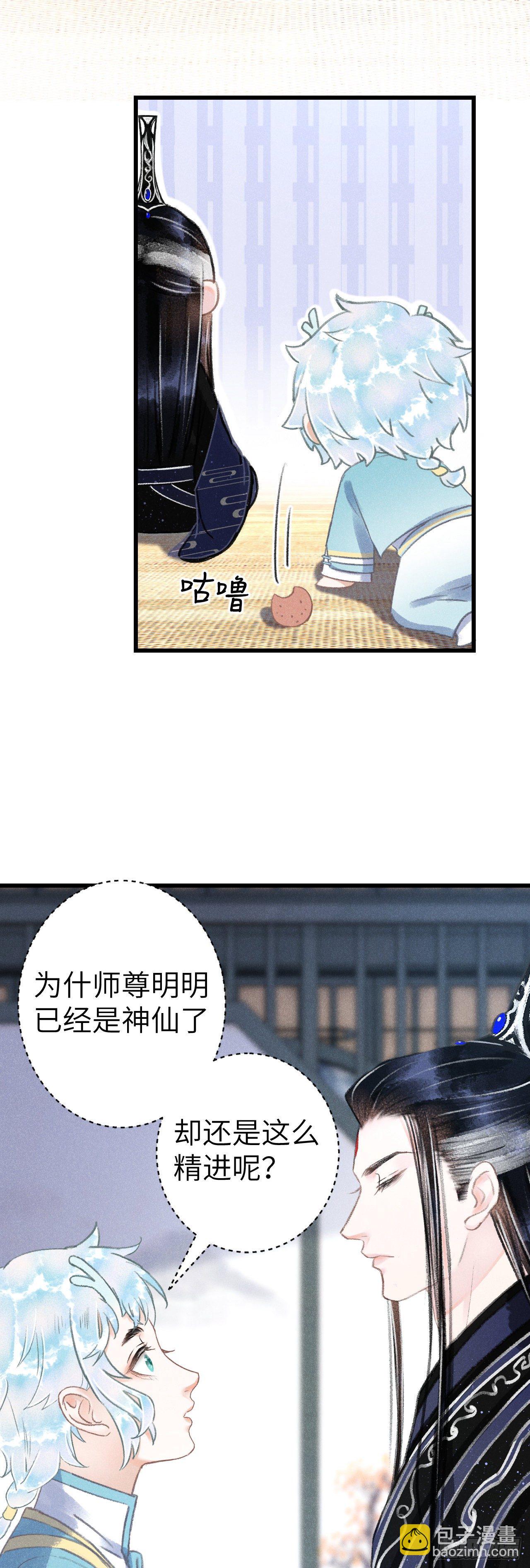 125&middot;把无衣让给我吧！-第128话
