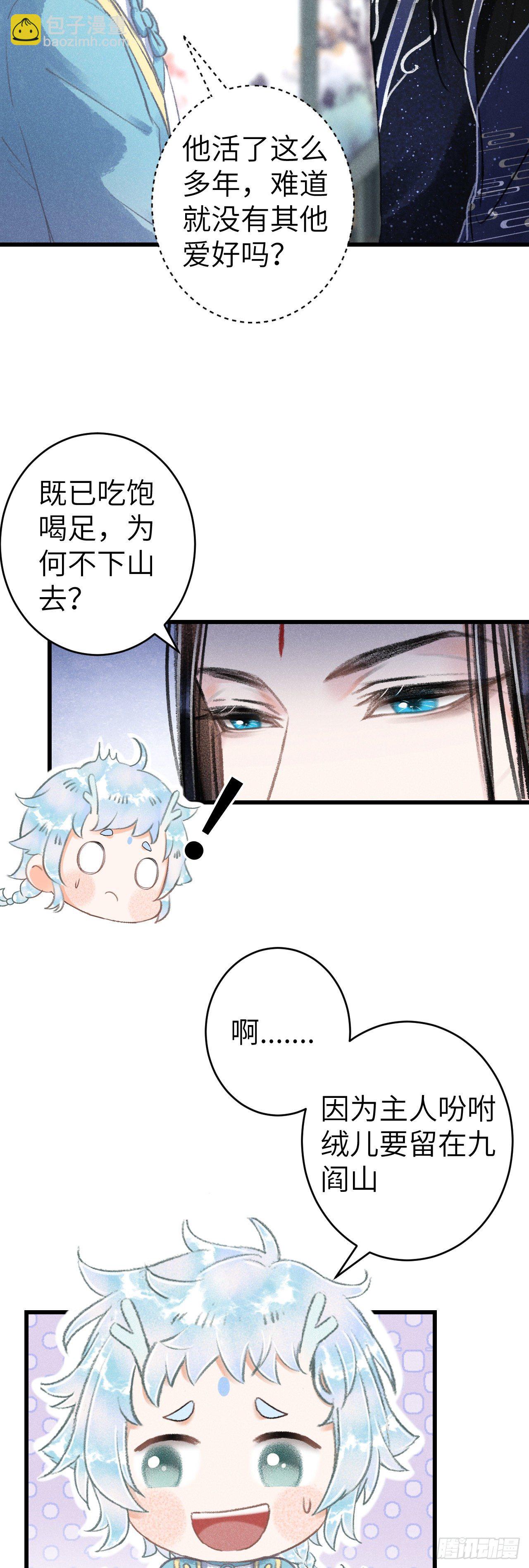 125&middot;把无衣让给我吧！-第128话