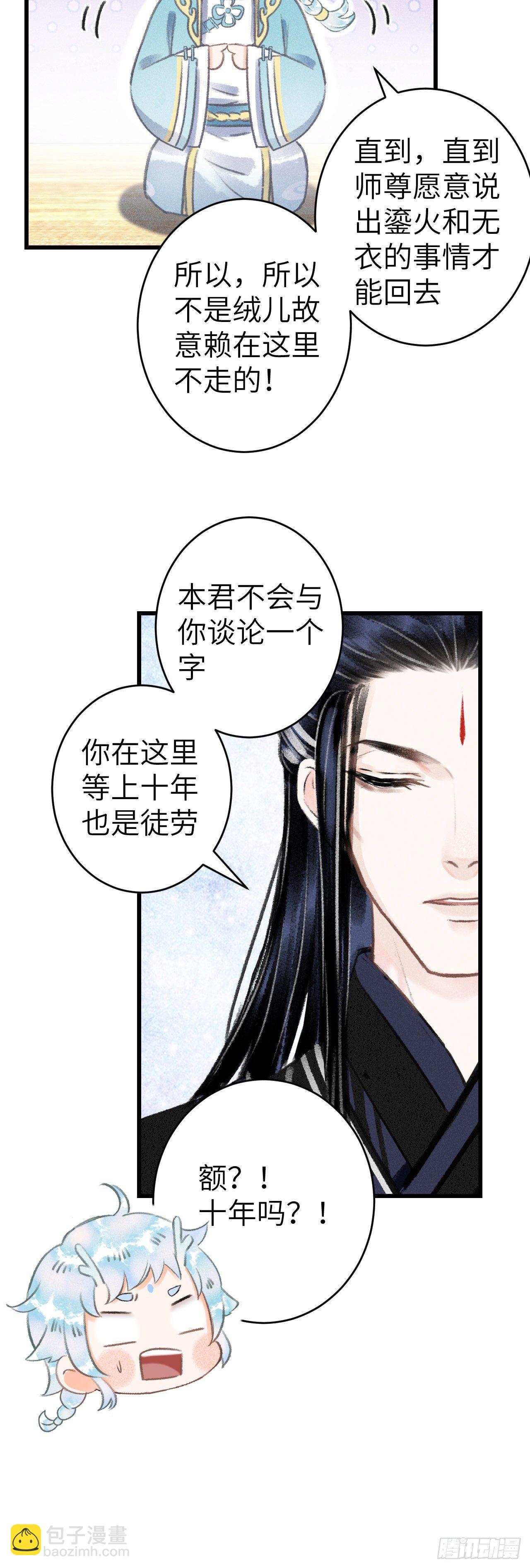 125&middot;把无衣让给我吧！-第128话