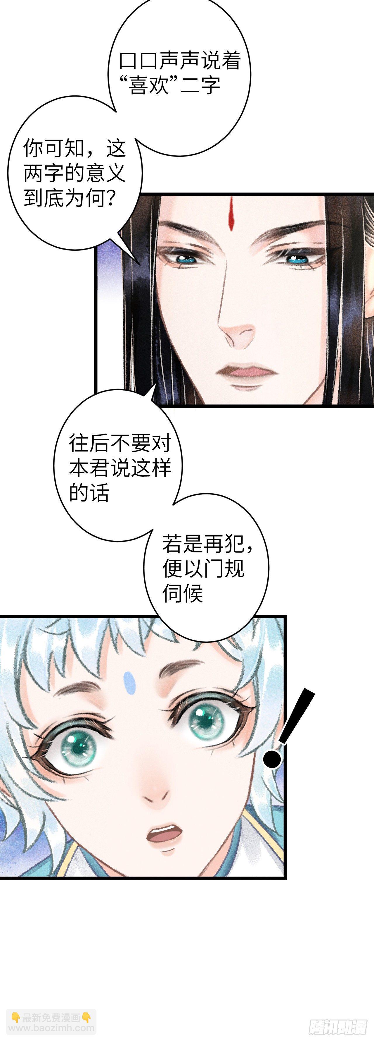 125&middot;把无衣让给我吧！-第128话