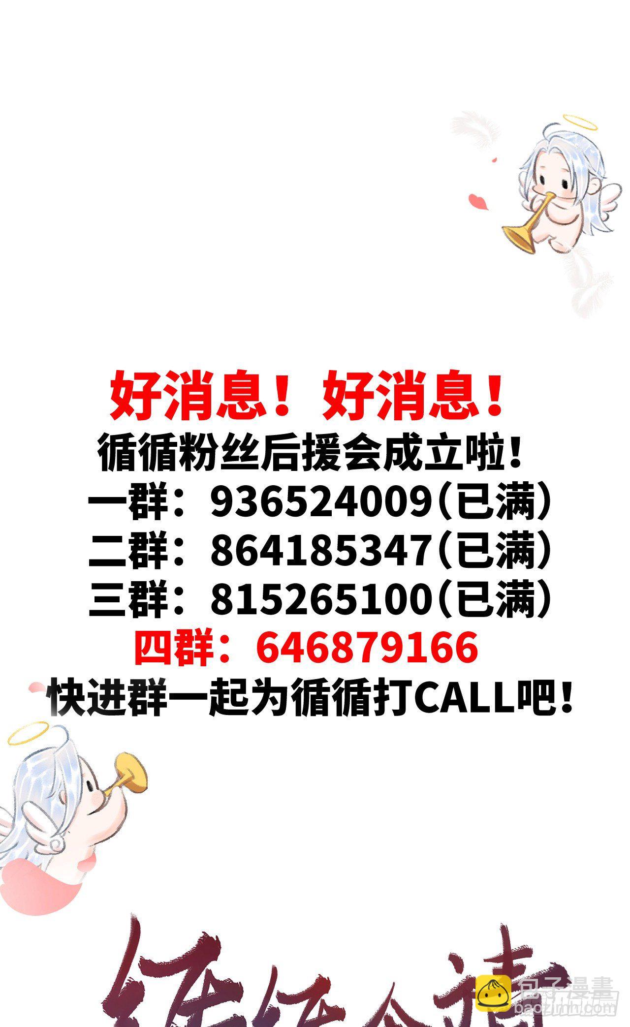 125&middot;把无衣让给我吧！-第128话