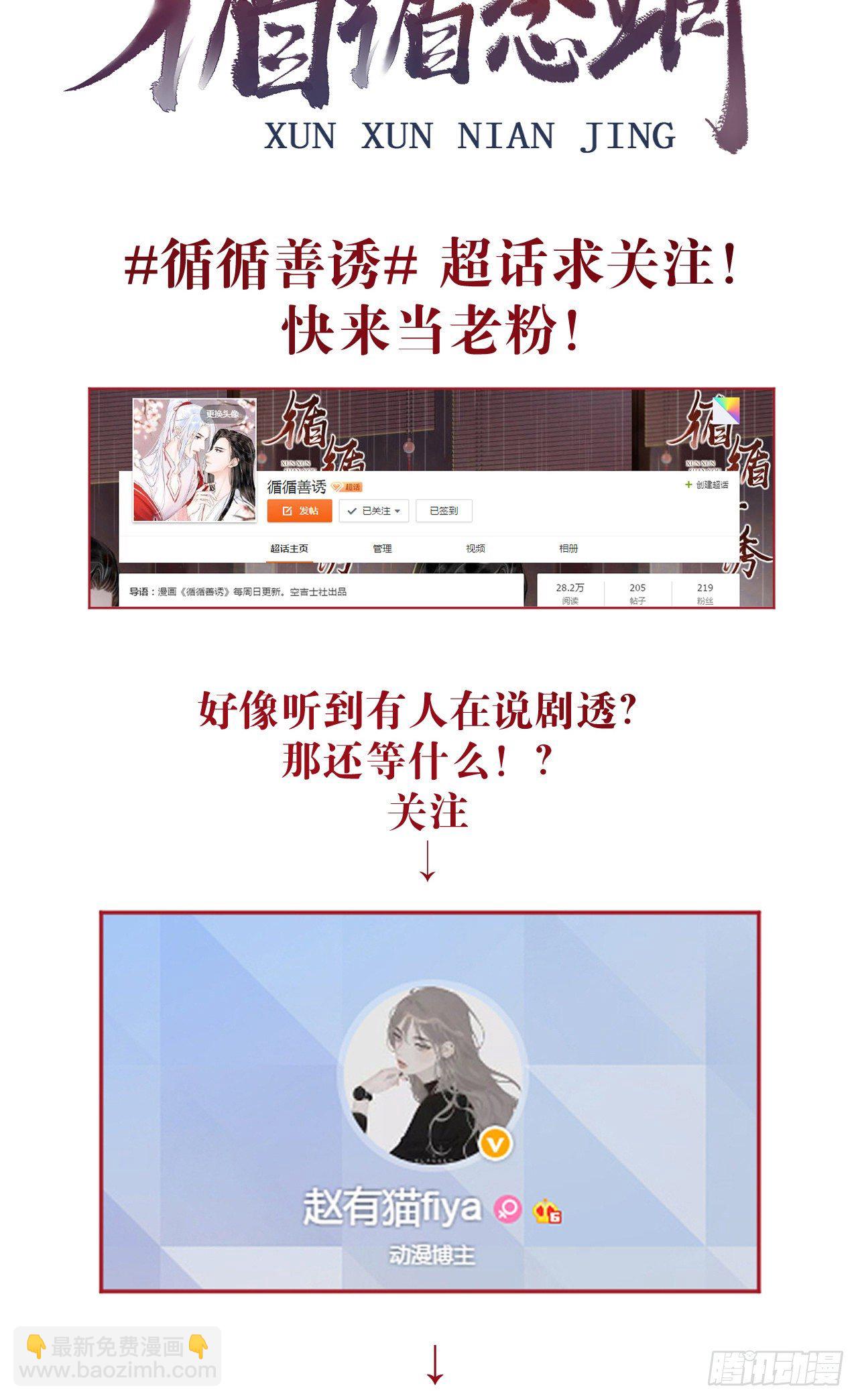 125&middot;把无衣让给我吧！-第128话