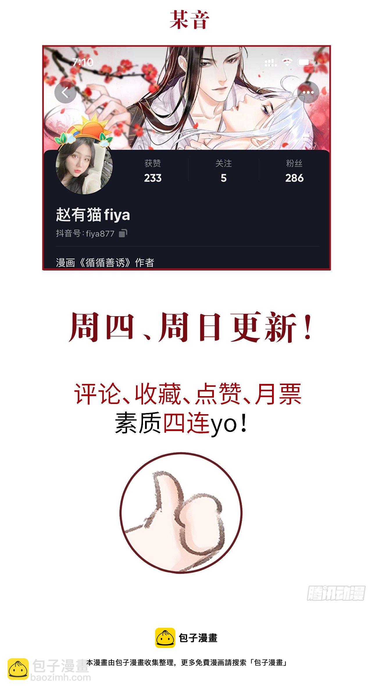 125&middot;把无衣让给我吧！-第128话
