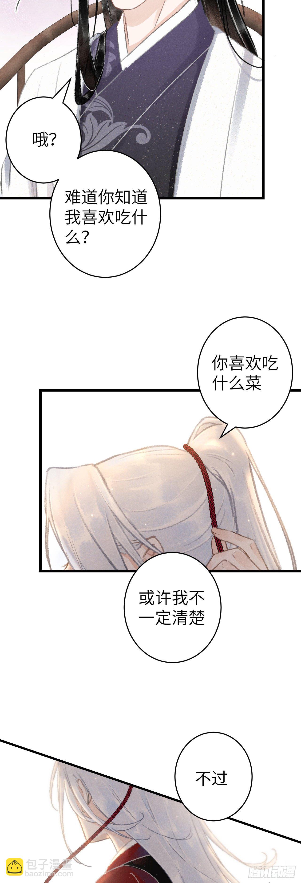 125&middot;把无衣让给我吧！-第128话