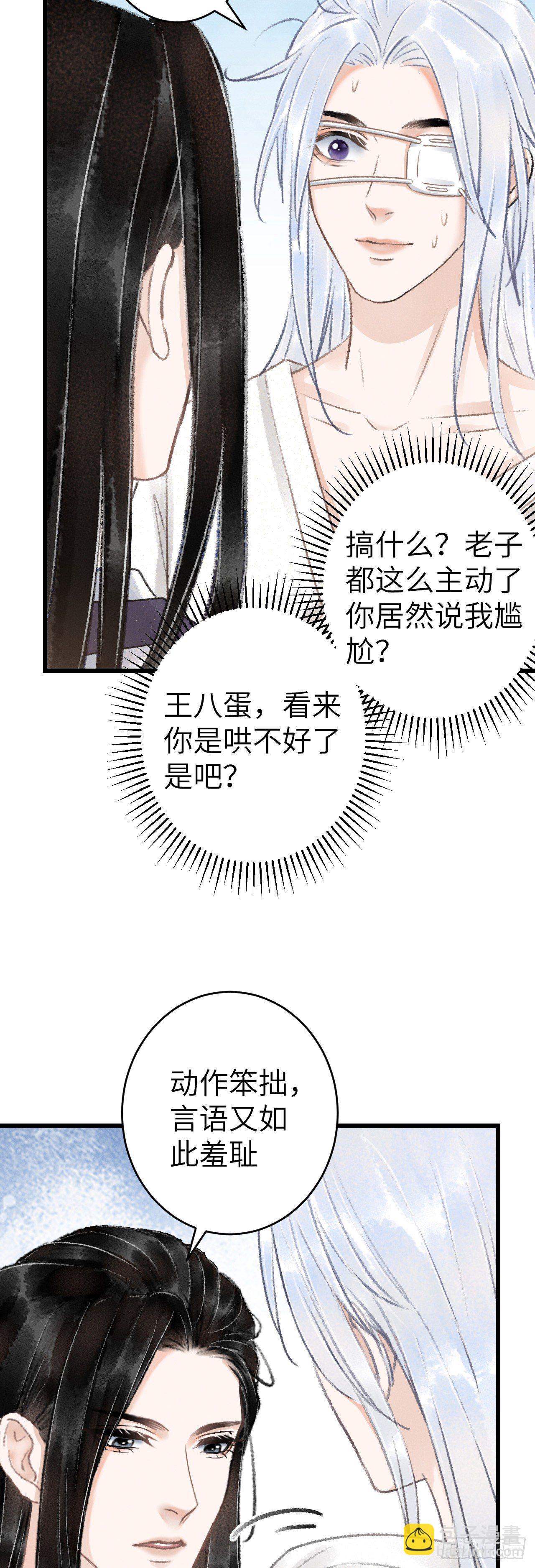 125&middot;把无衣让给我吧！-第128话
