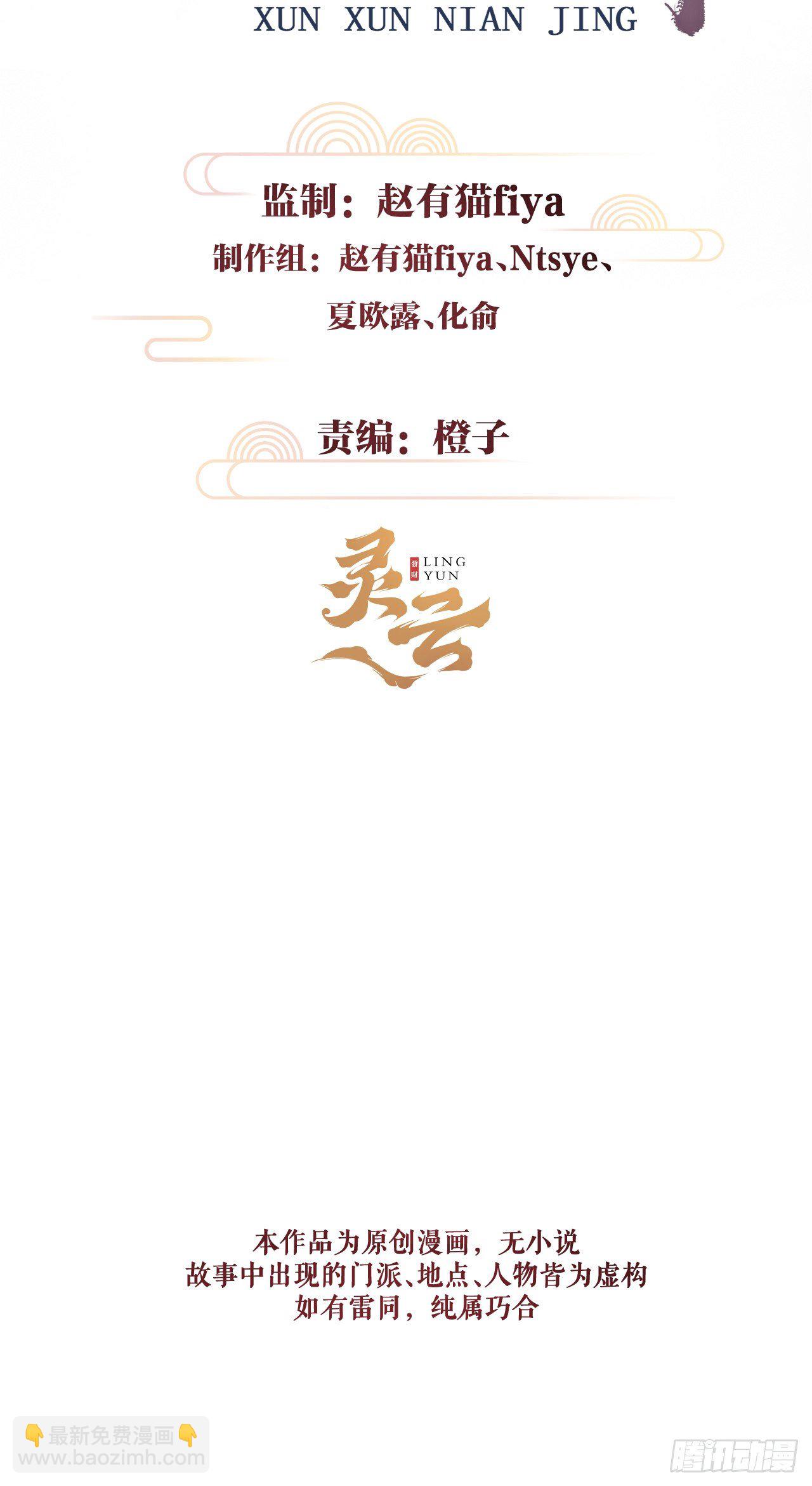 12&middot;教你学乖-第14话