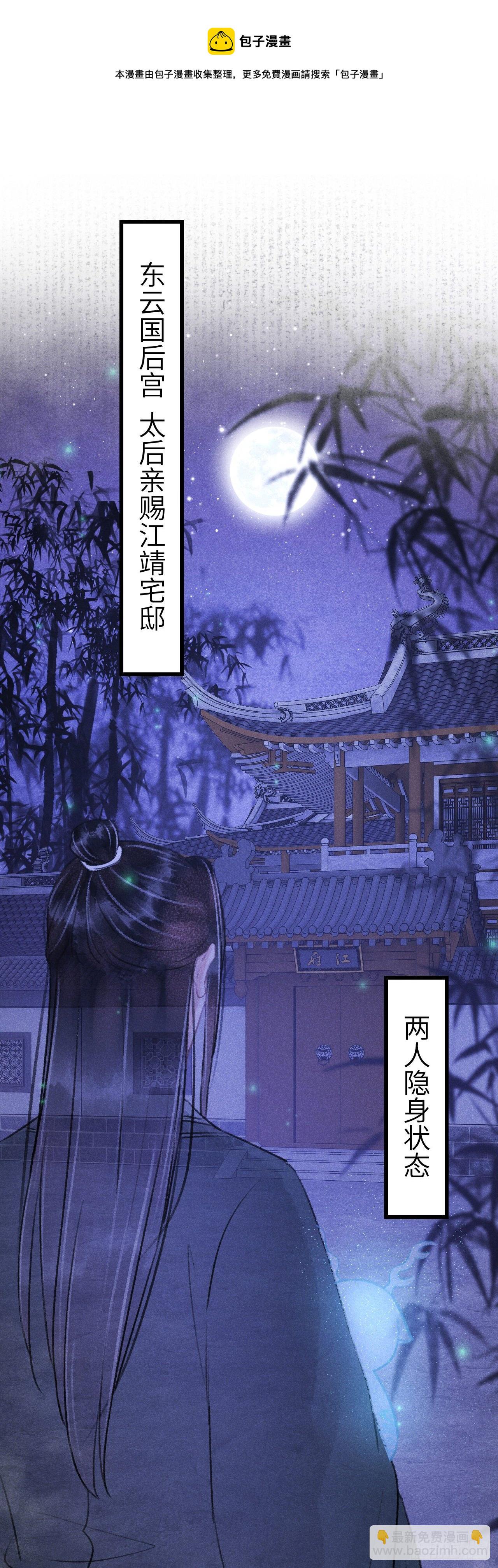 127&middot;纪循你没有心？-第130话