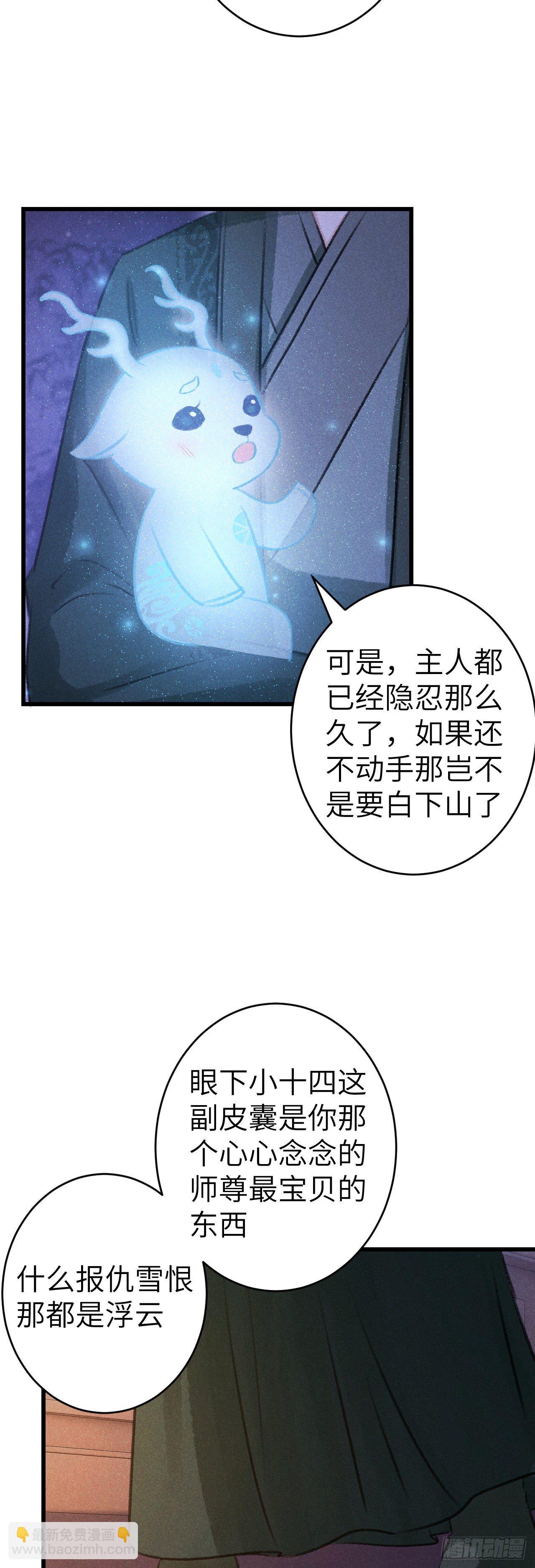 127&middot;纪循你没有心？-第130话