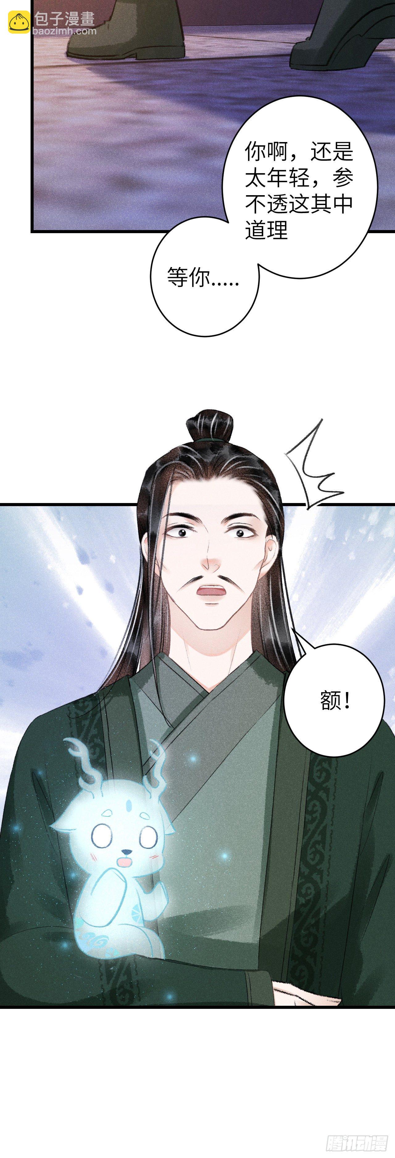 127&middot;纪循你没有心？-第130话