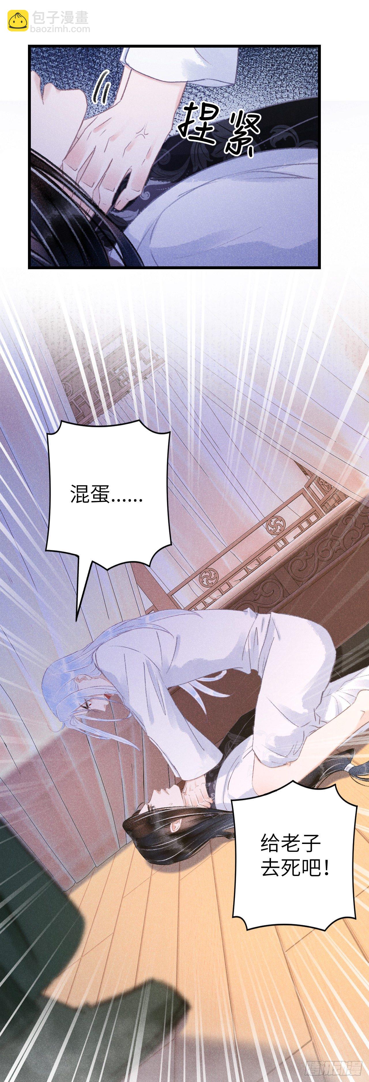 127&middot;纪循你没有心？-第130话