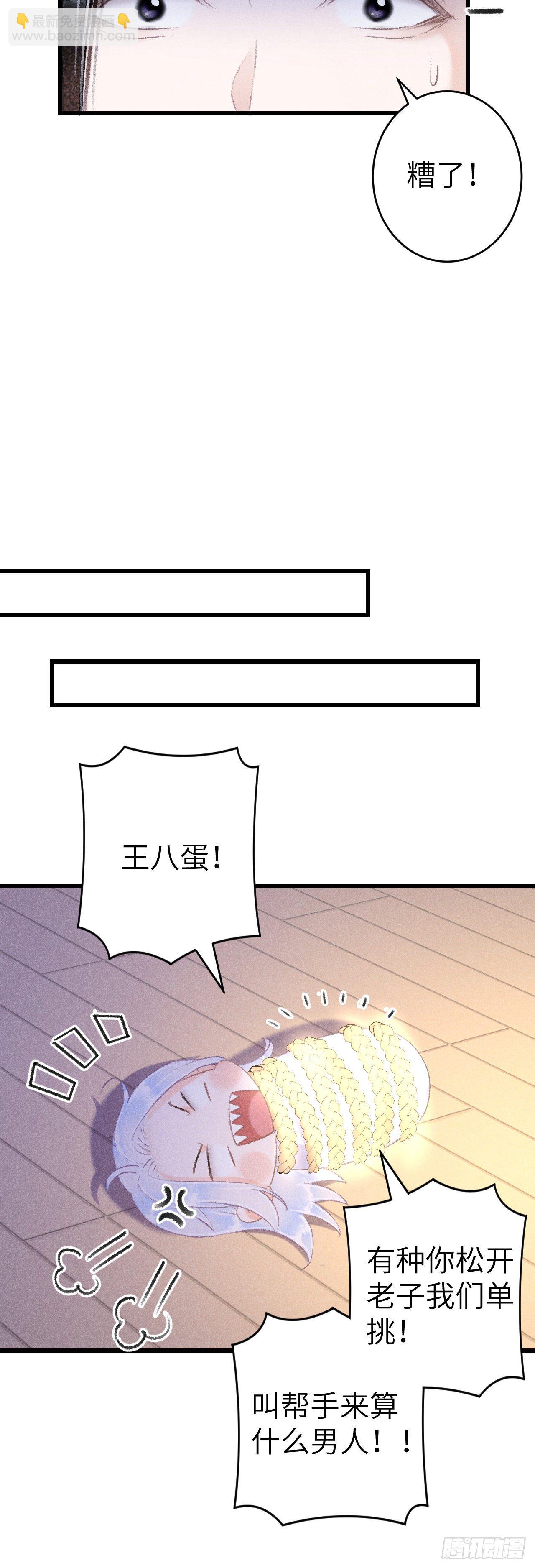 127&middot;纪循你没有心？-第130话