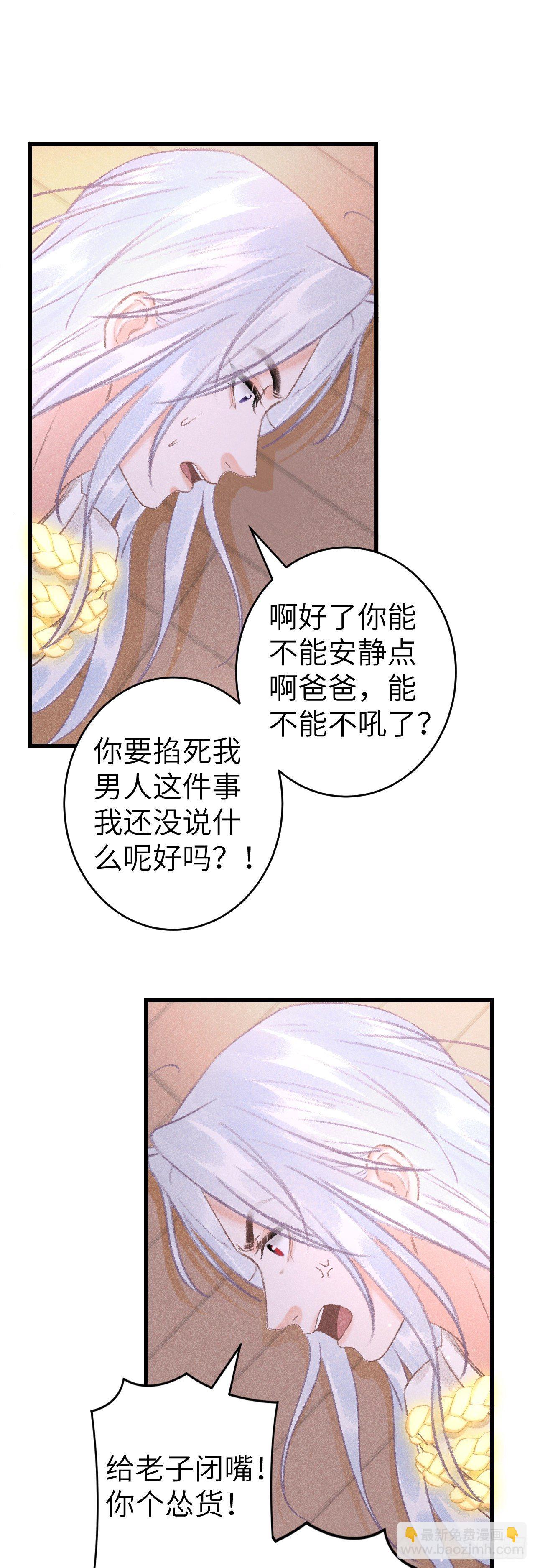 127&middot;纪循你没有心？-第130话