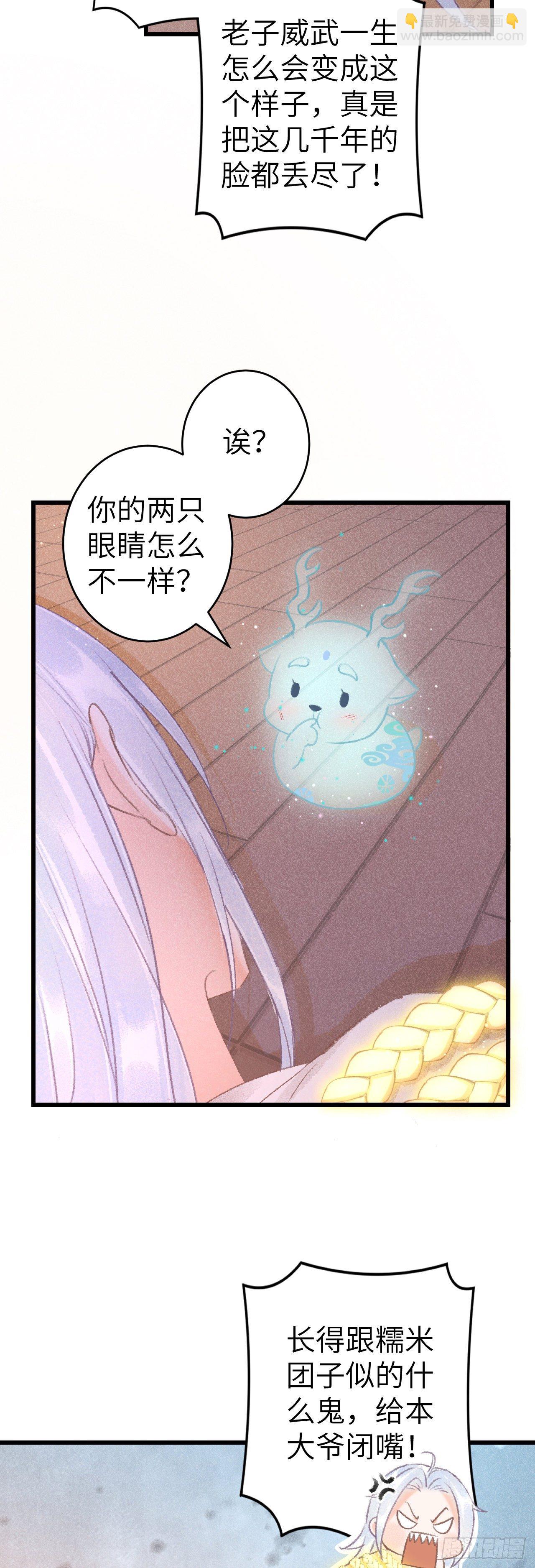 127&middot;纪循你没有心？-第130话