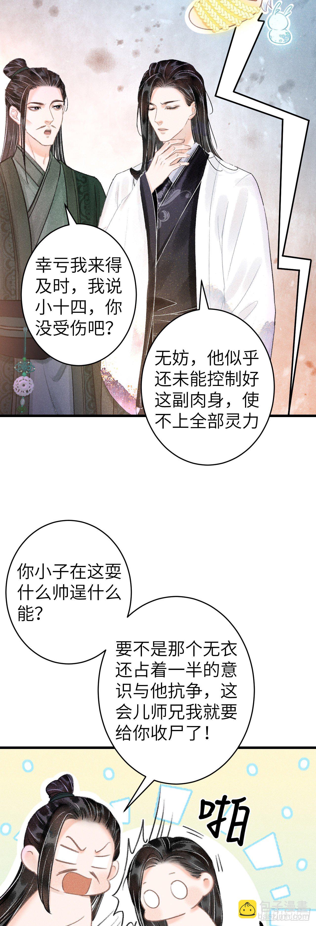 127&middot;纪循你没有心？-第130话