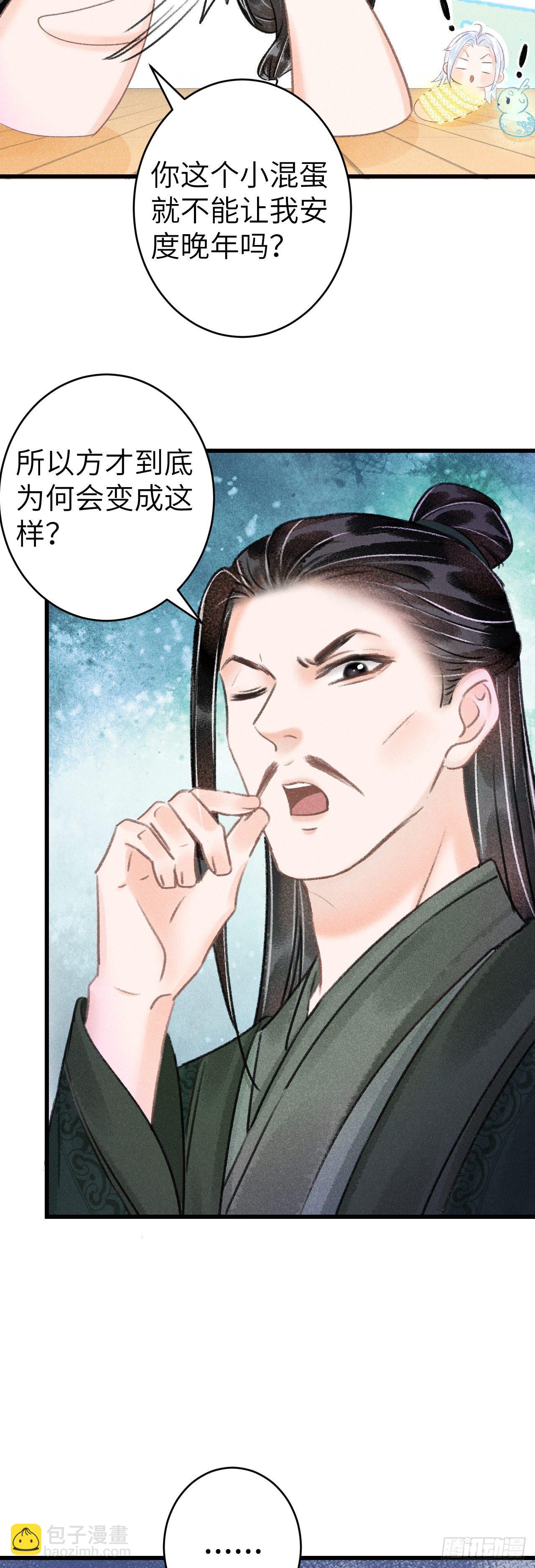 127&middot;纪循你没有心？-第130话