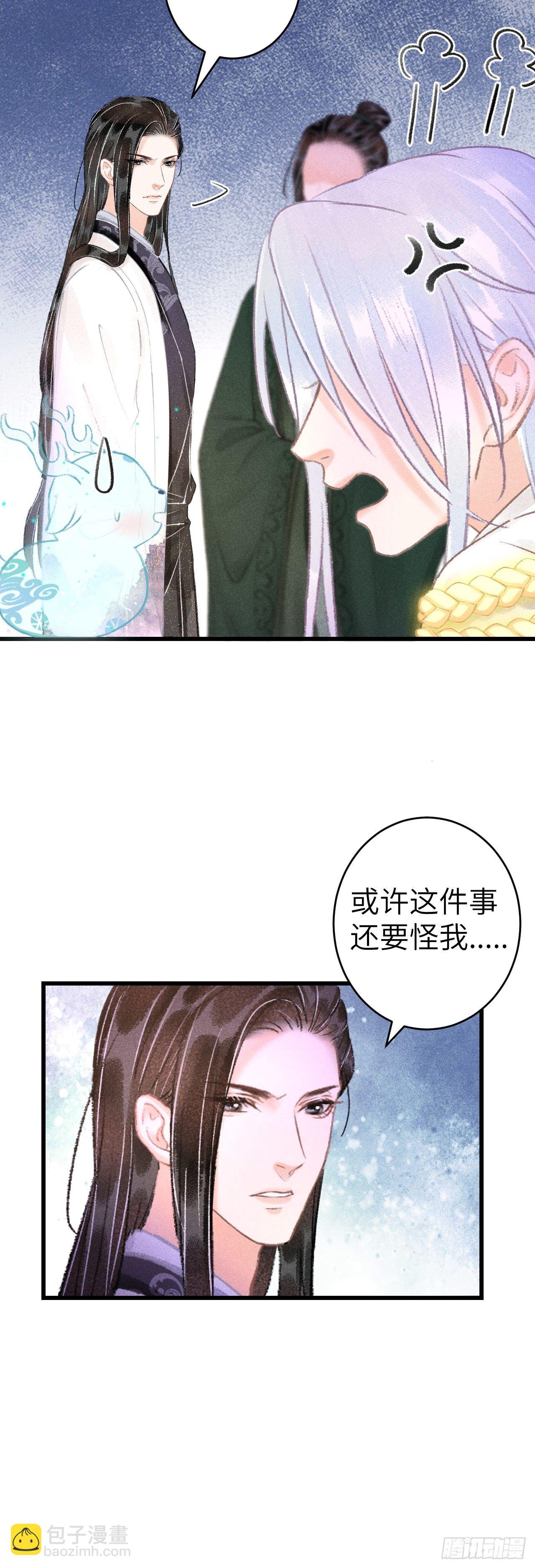127&middot;纪循你没有心？-第130话