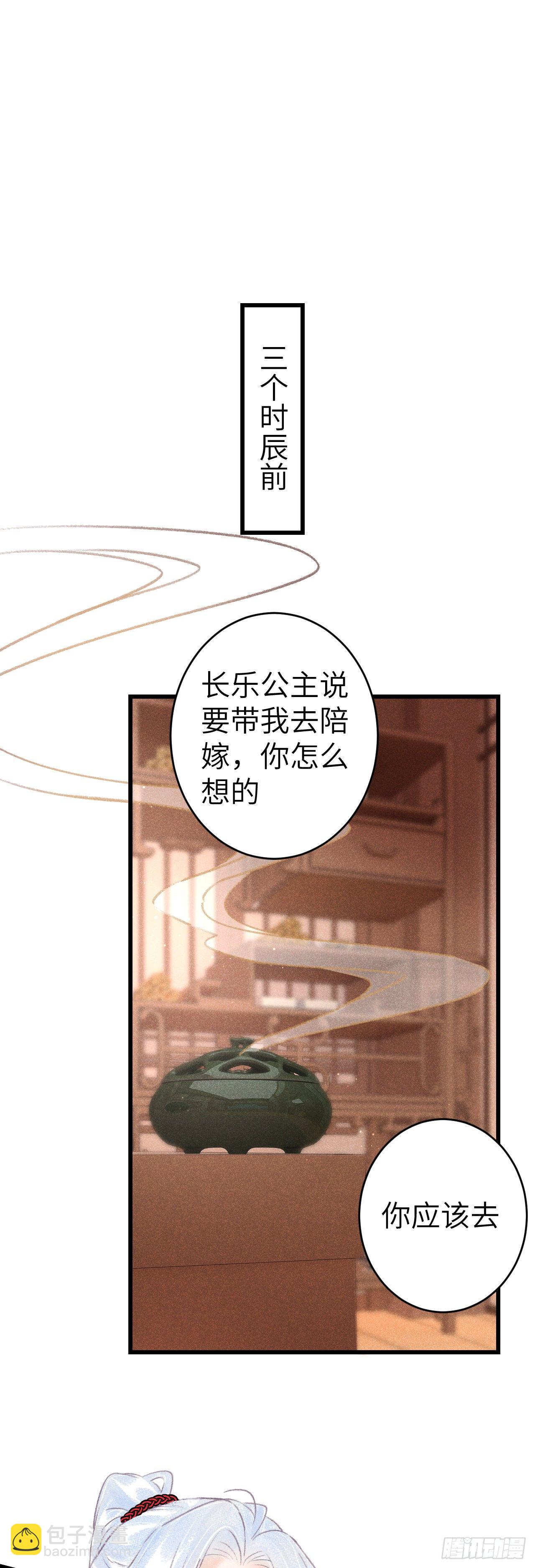127&middot;纪循你没有心？-第130话