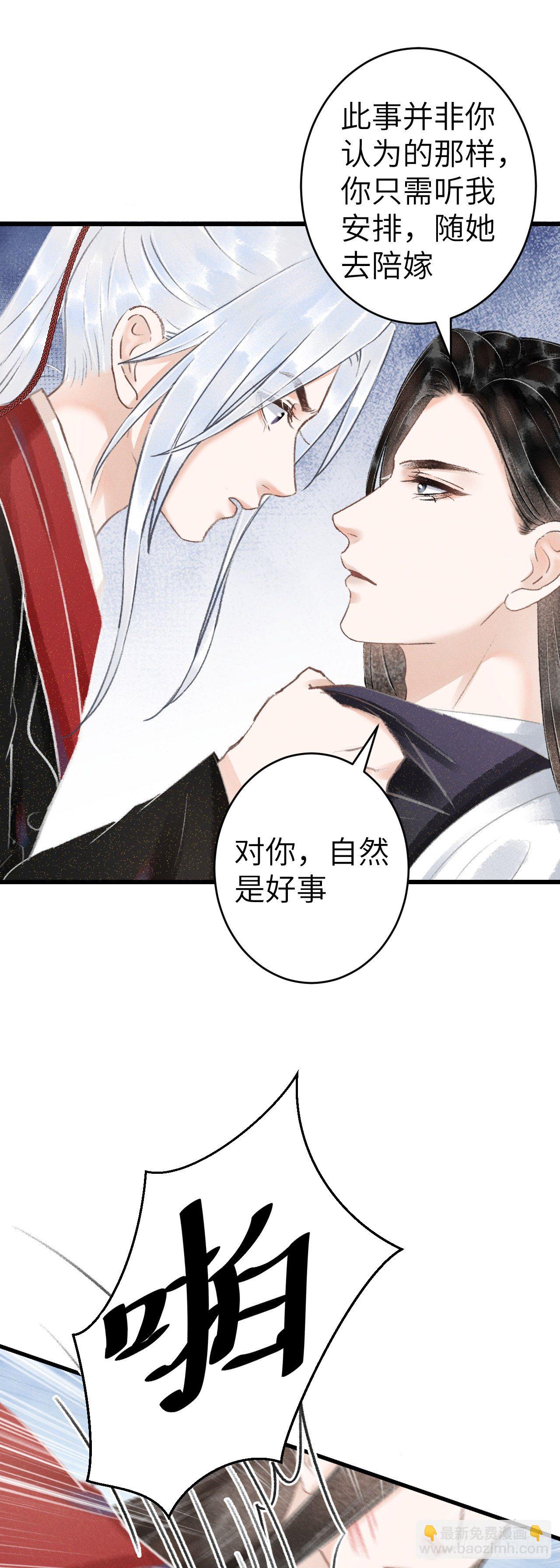 127&middot;纪循你没有心？-第130话