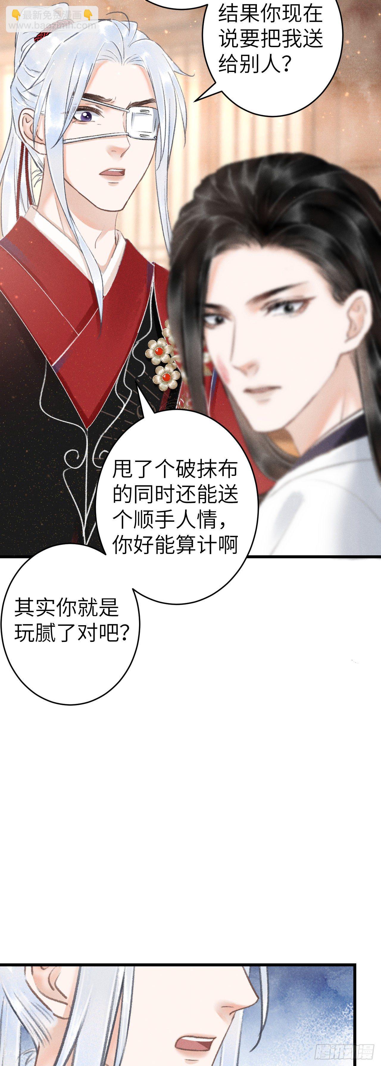 127&middot;纪循你没有心？-第130话