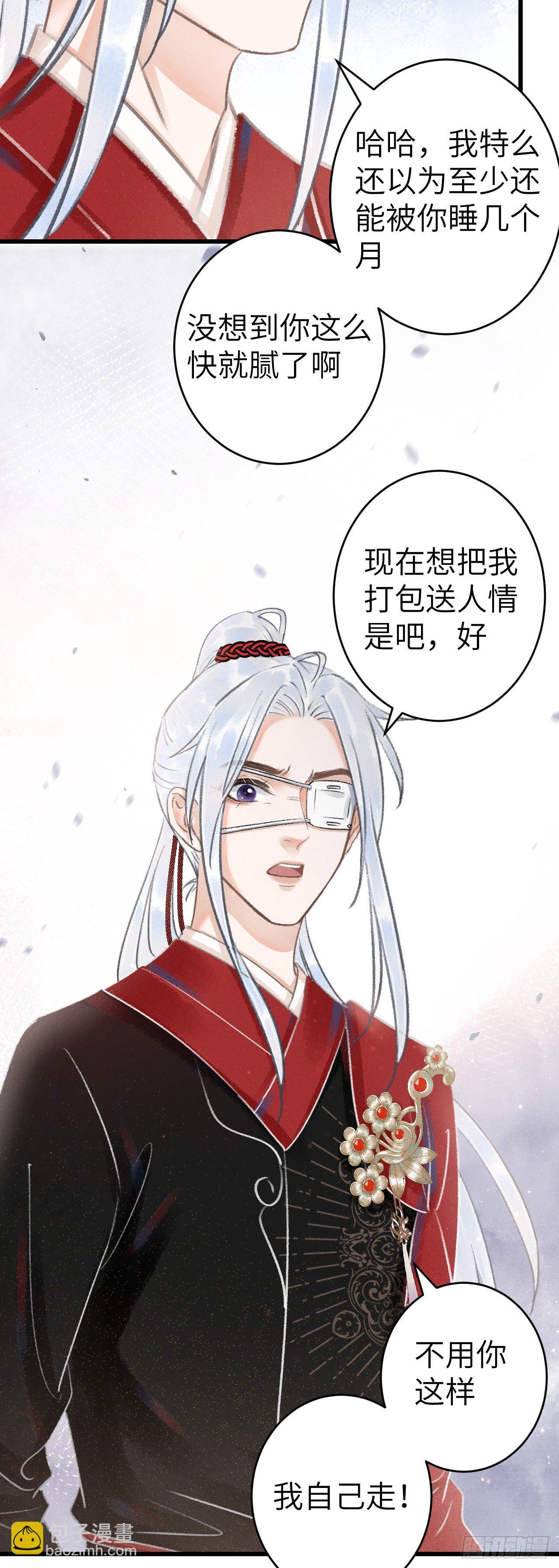 127&middot;纪循你没有心？-第130话