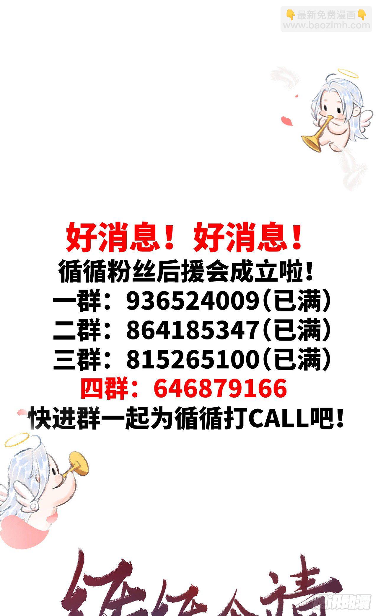 127&middot;纪循你没有心？-第130话