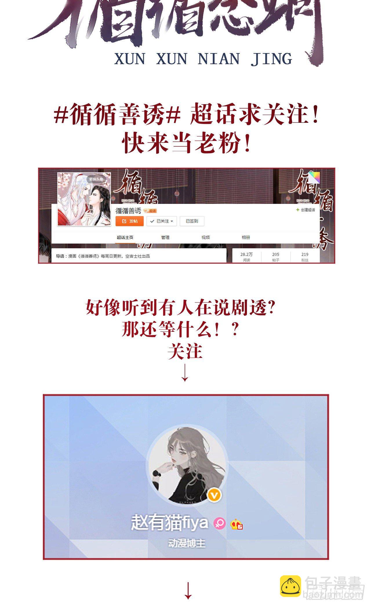 127&middot;纪循你没有心？-第130话