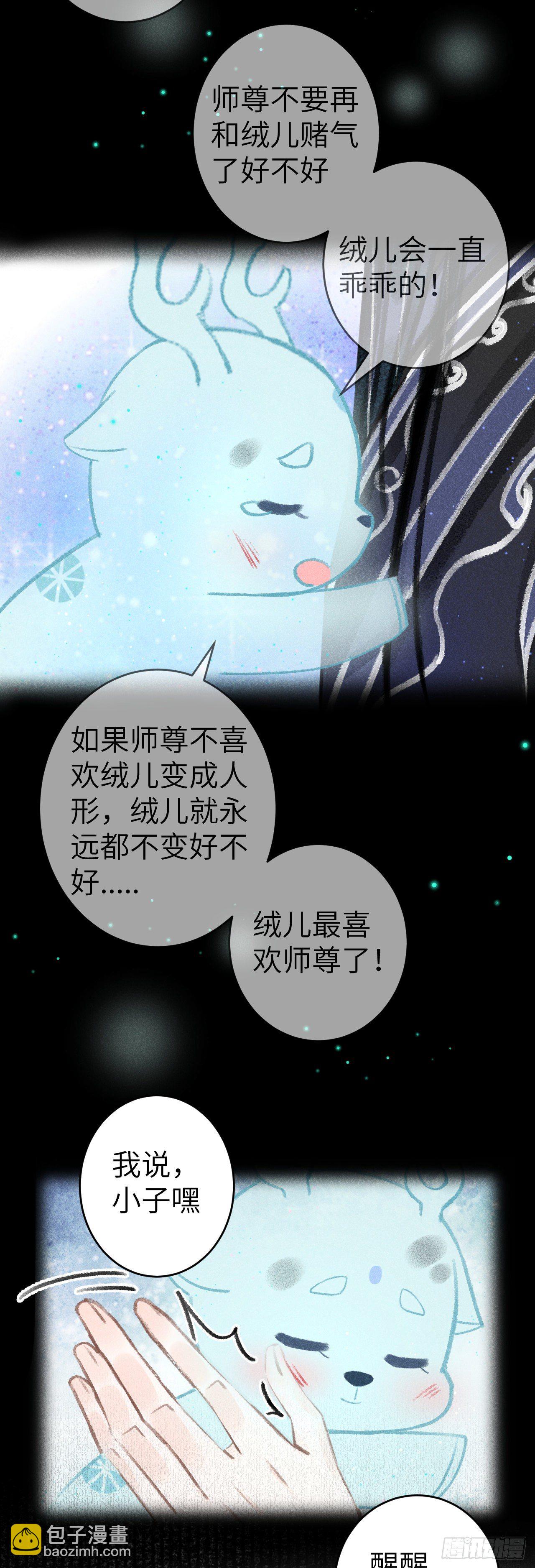 127&middot;纪循你没有心？-第130话
