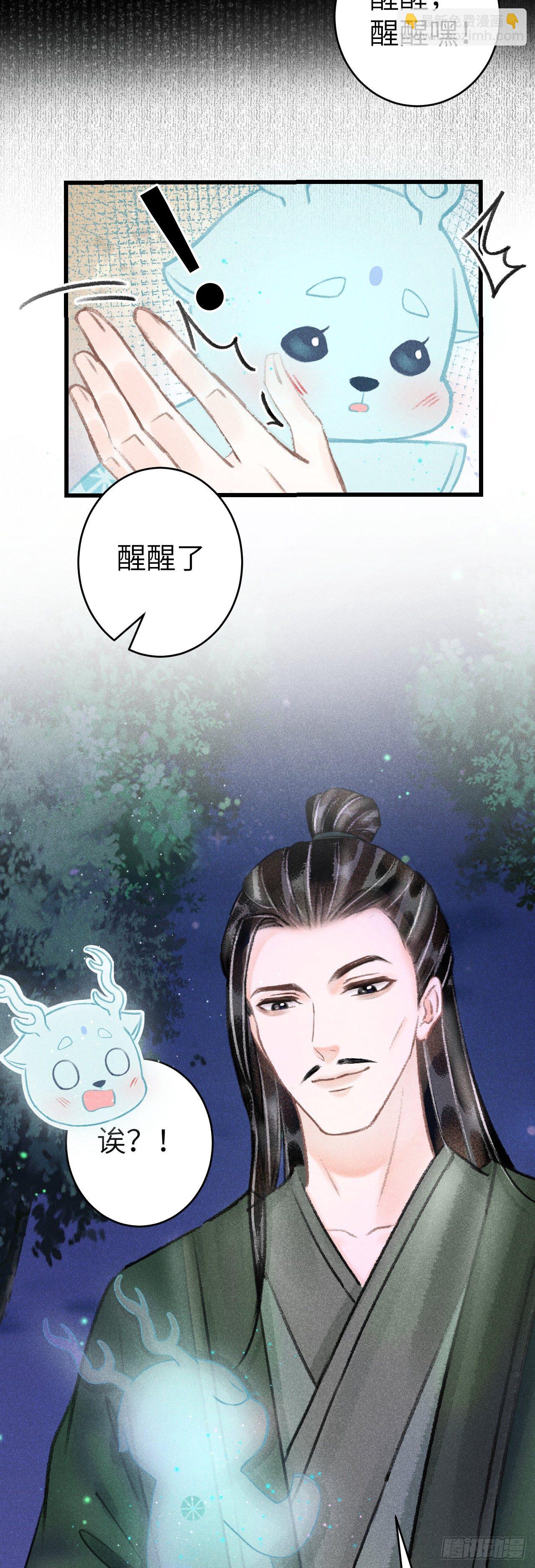 127&middot;纪循你没有心？-第130话