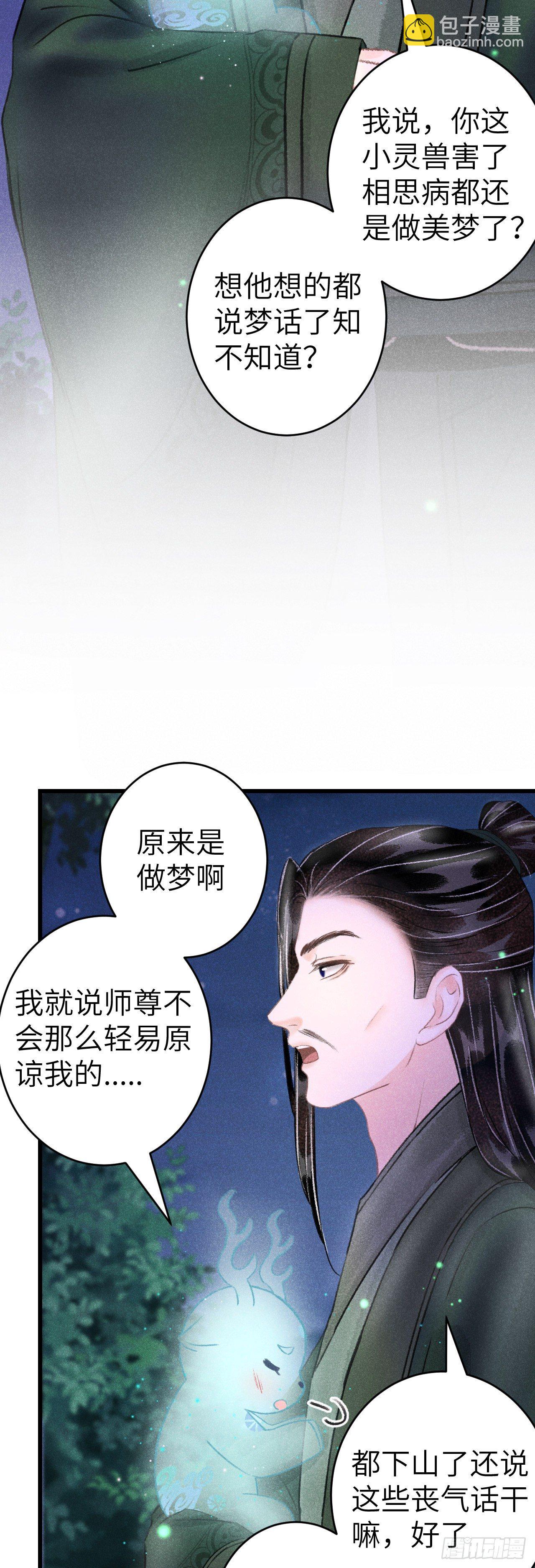 127&middot;纪循你没有心？-第130话