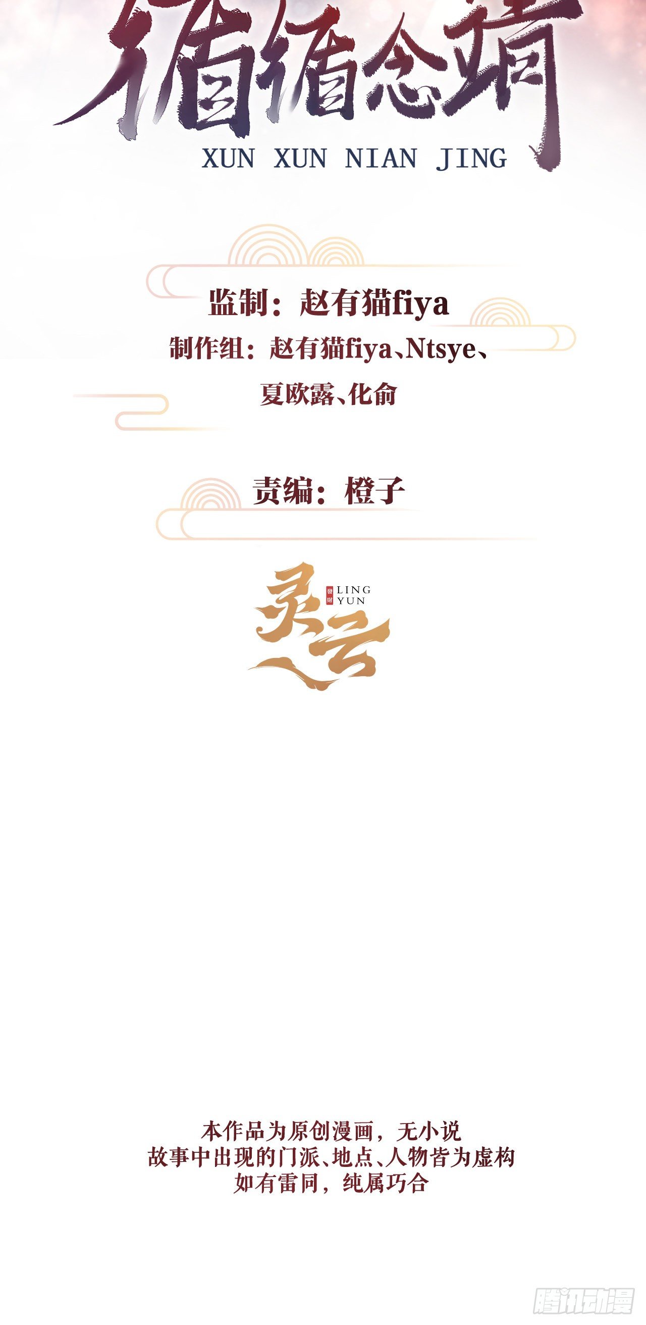 129&middot;心中牵挂之人-第132话