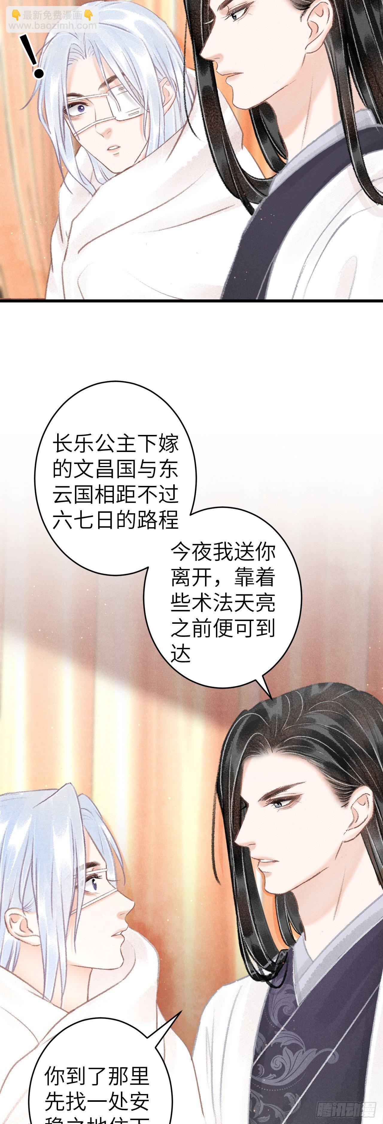 129&middot;心中牵挂之人-第132话
