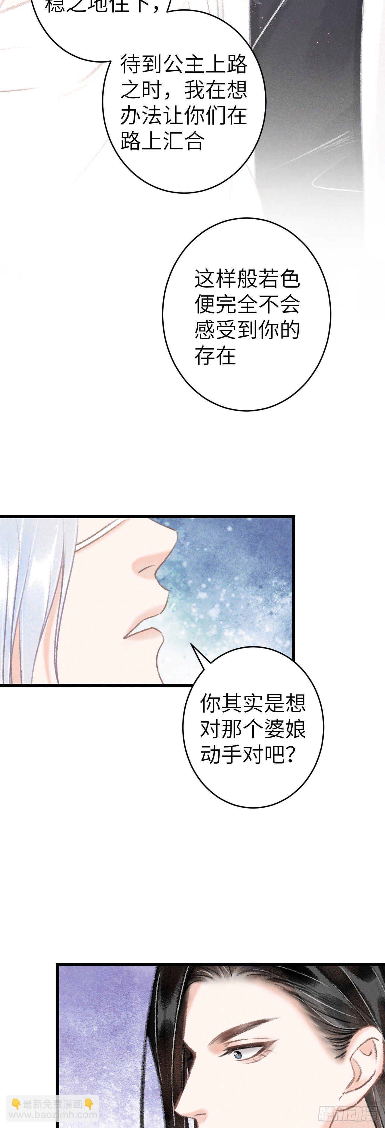 129&middot;心中牵挂之人-第132话