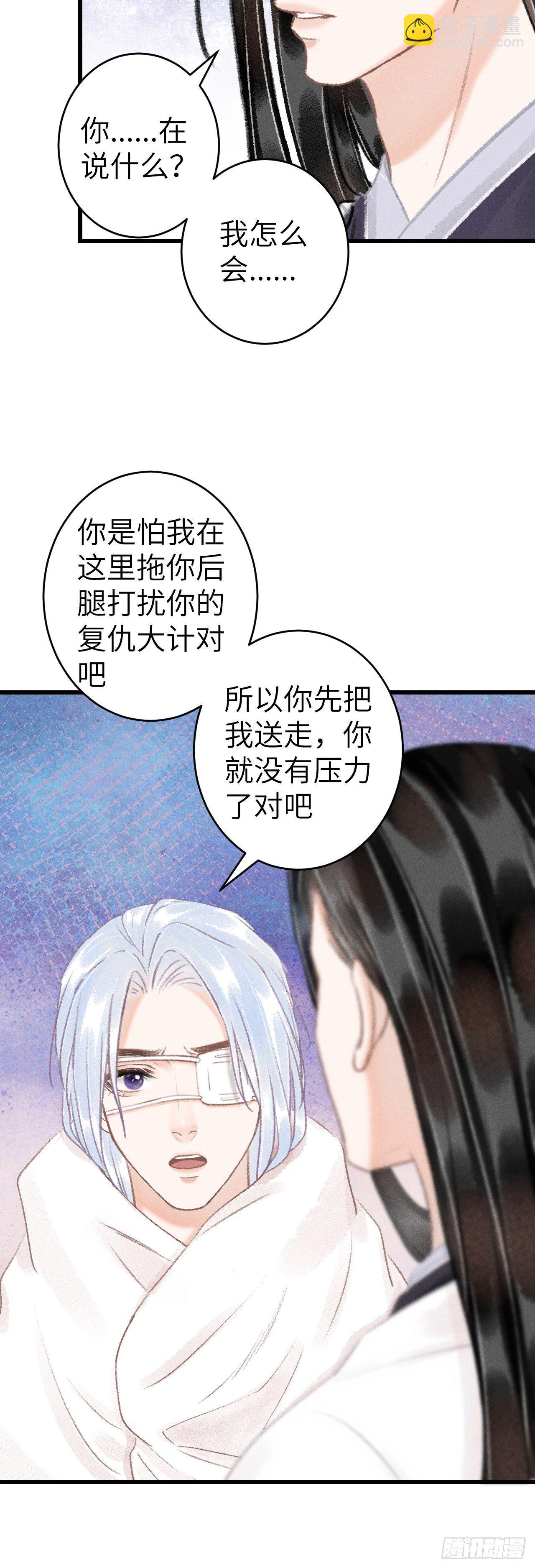 129&middot;心中牵挂之人-第132话