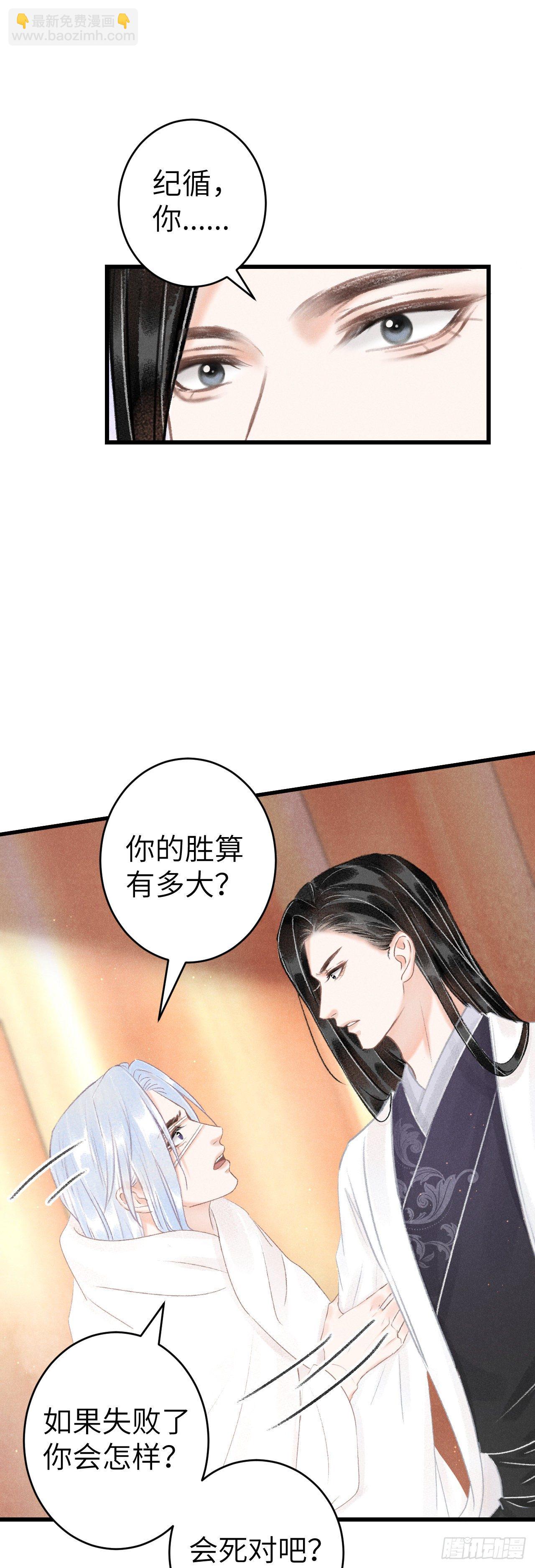 129&middot;心中牵挂之人-第132话