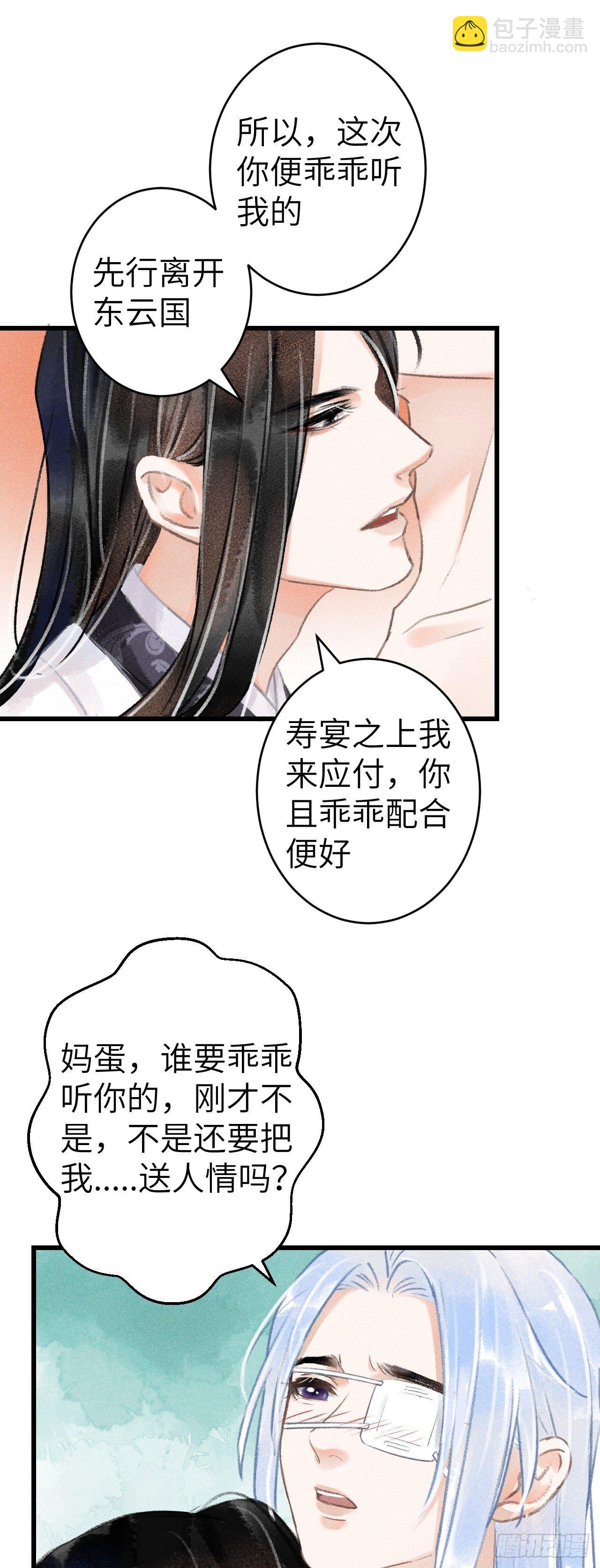129&middot;心中牵挂之人-第132话