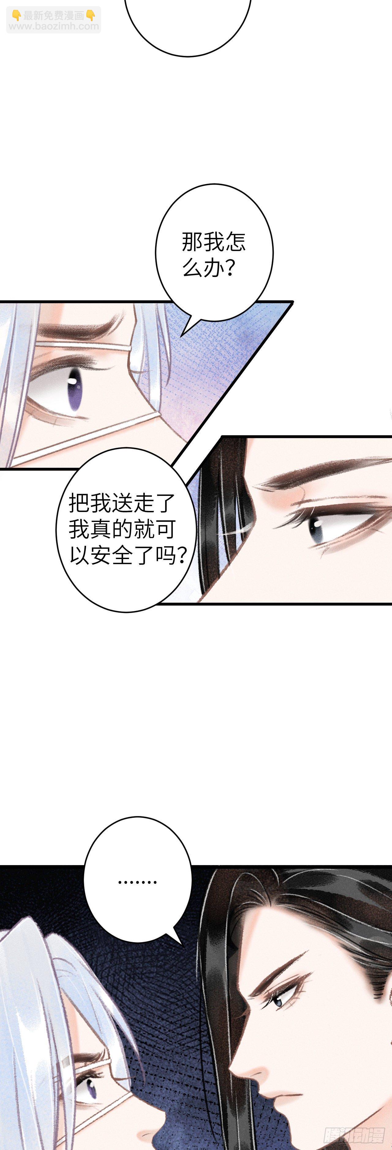 129&middot;心中牵挂之人-第132话