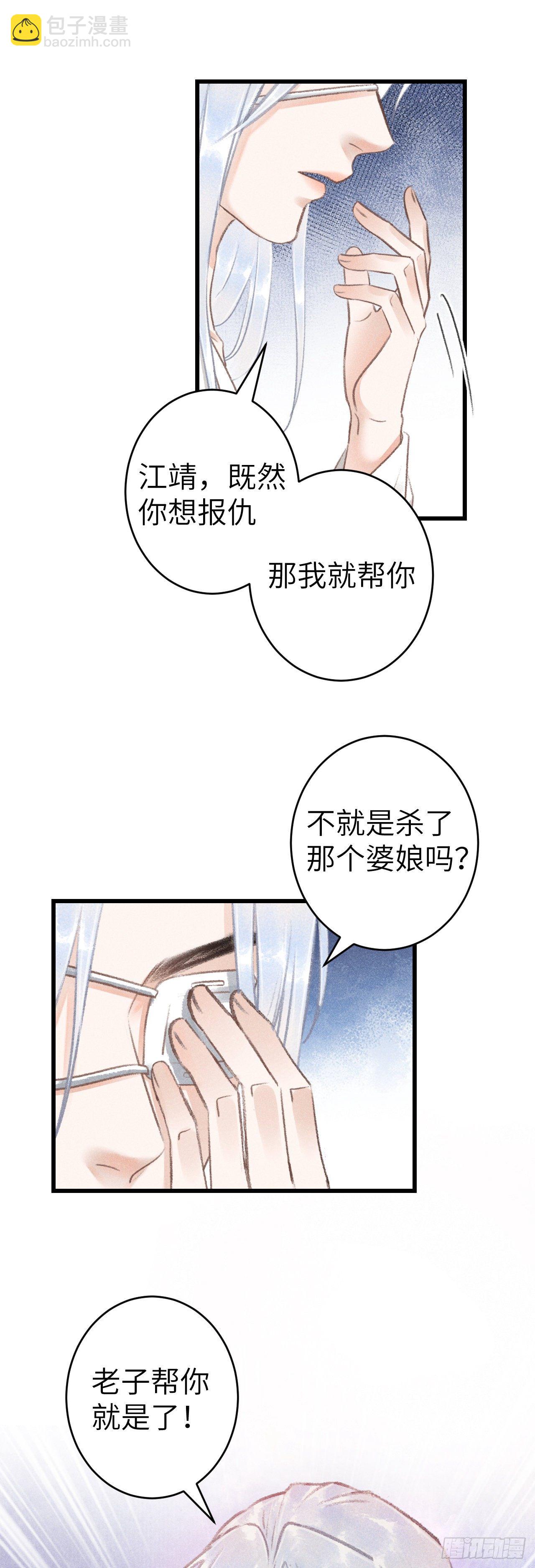 129&middot;心中牵挂之人-第132话