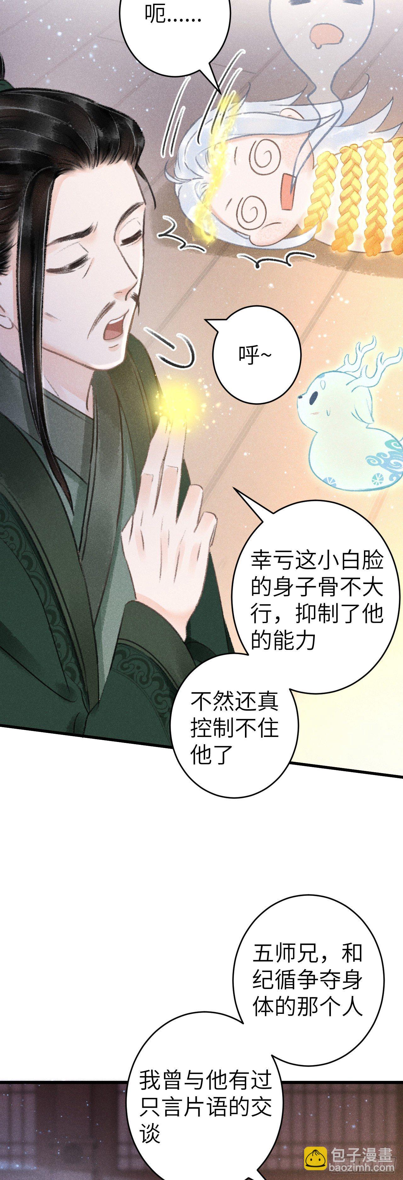 129&middot;心中牵挂之人-第132话