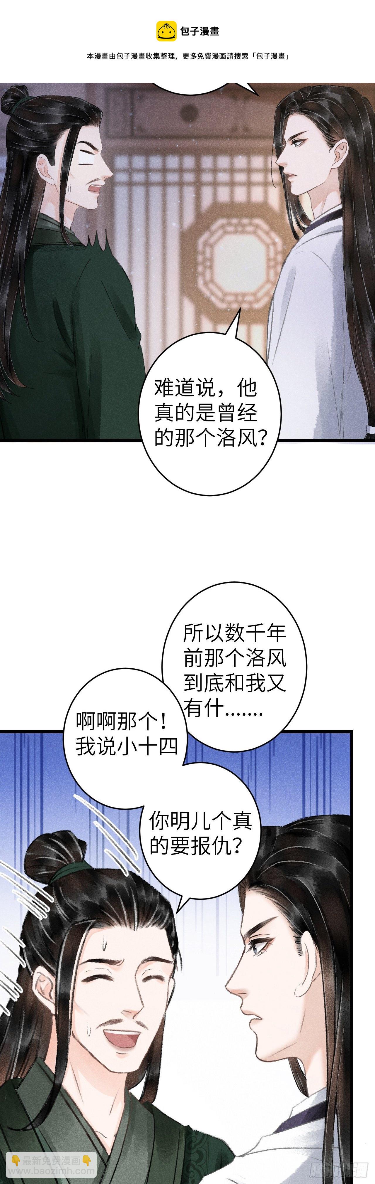 129&middot;心中牵挂之人-第132话