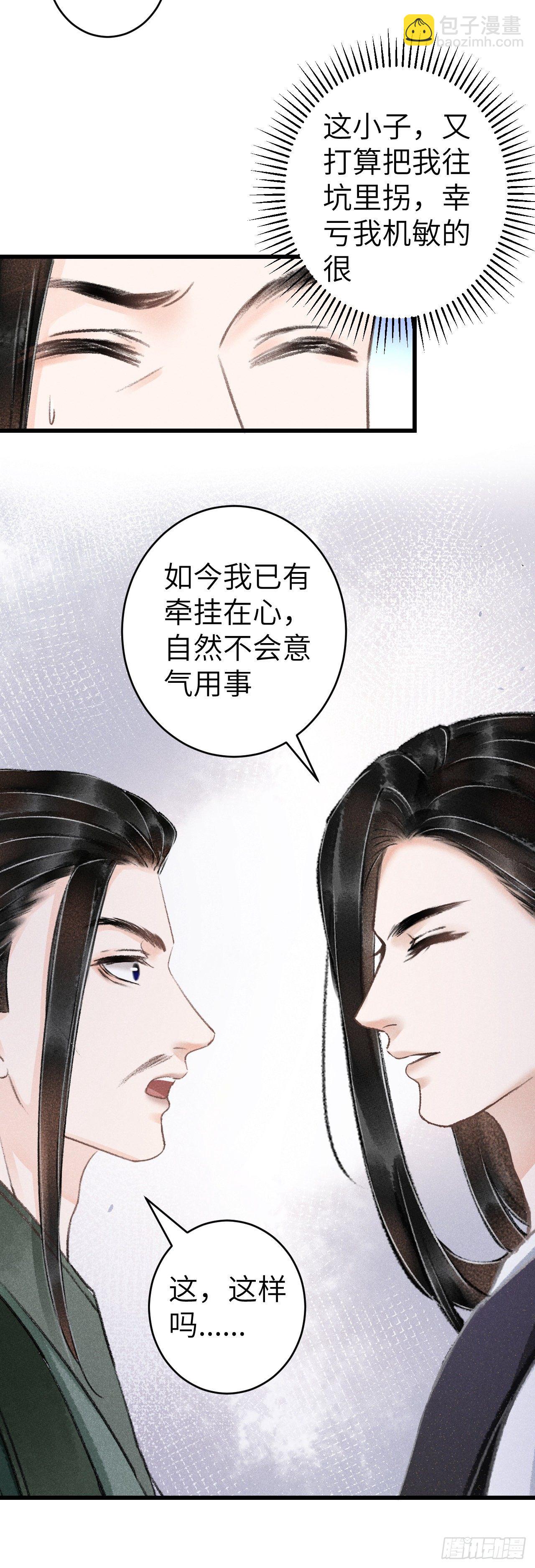 129&middot;心中牵挂之人-第132话