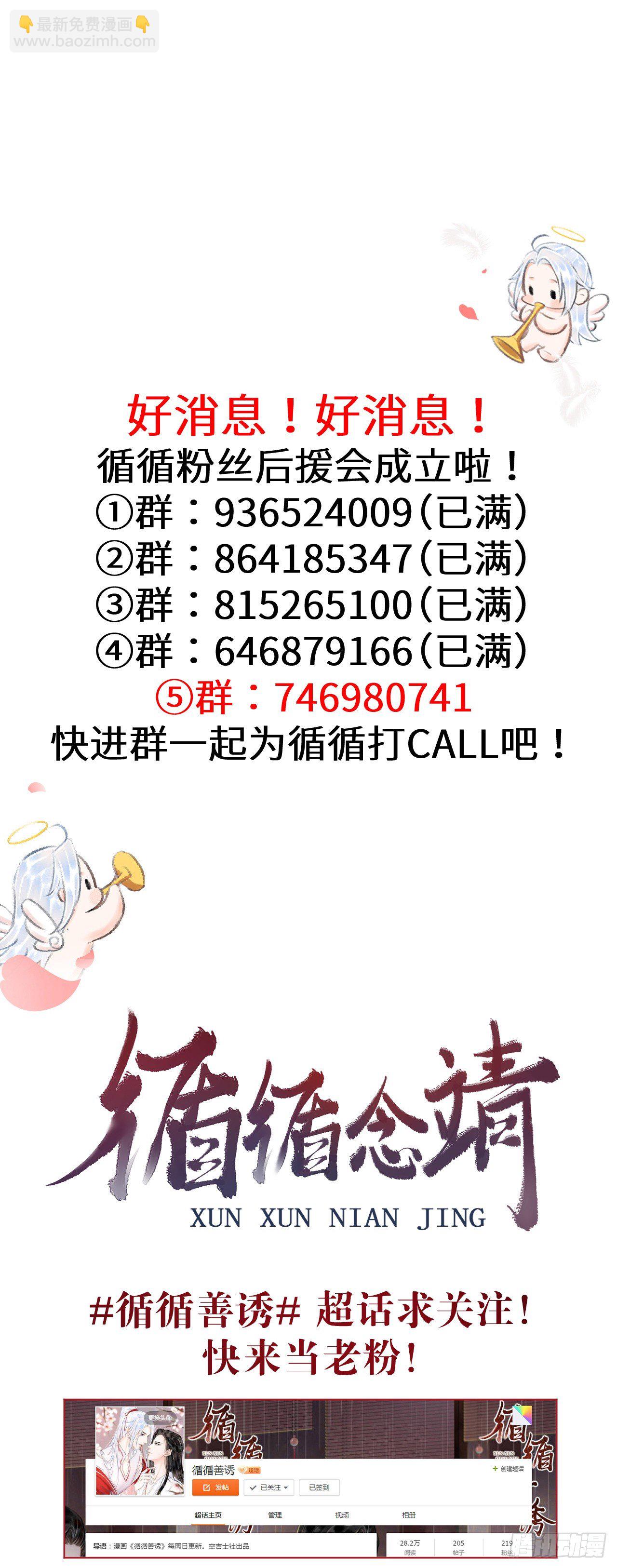 129&middot;心中牵挂之人-第132话