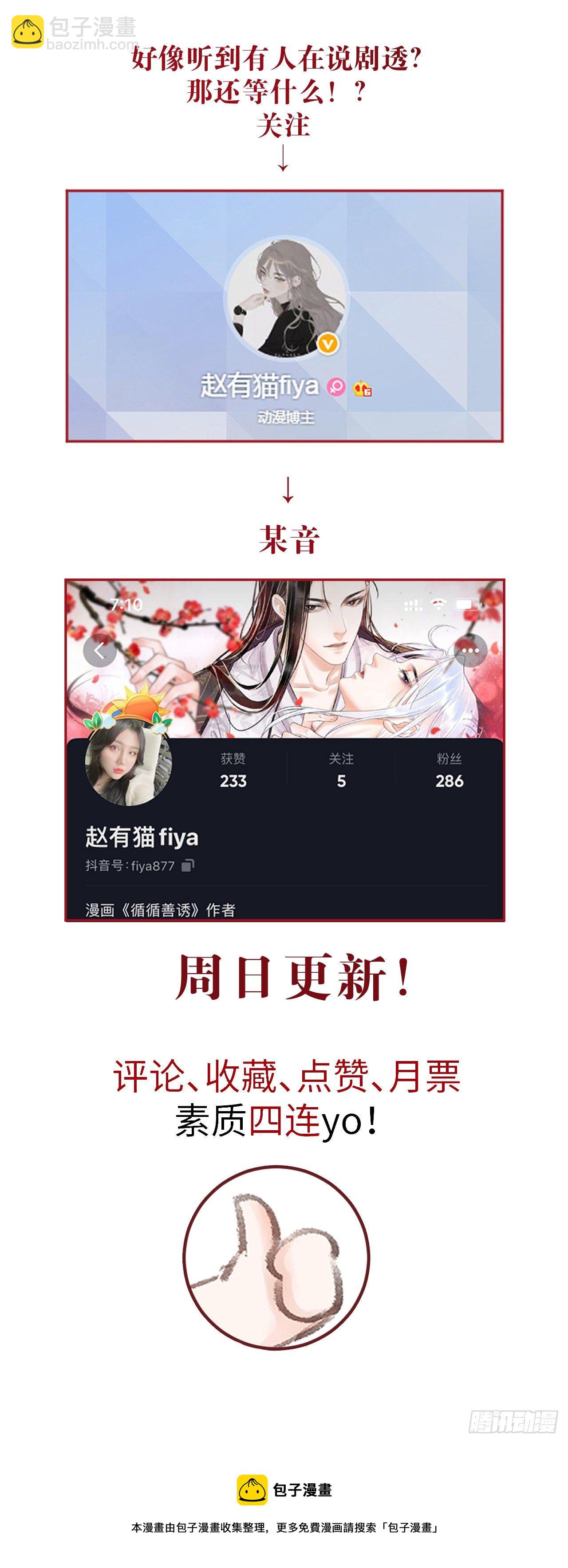 129&middot;心中牵挂之人-第132话