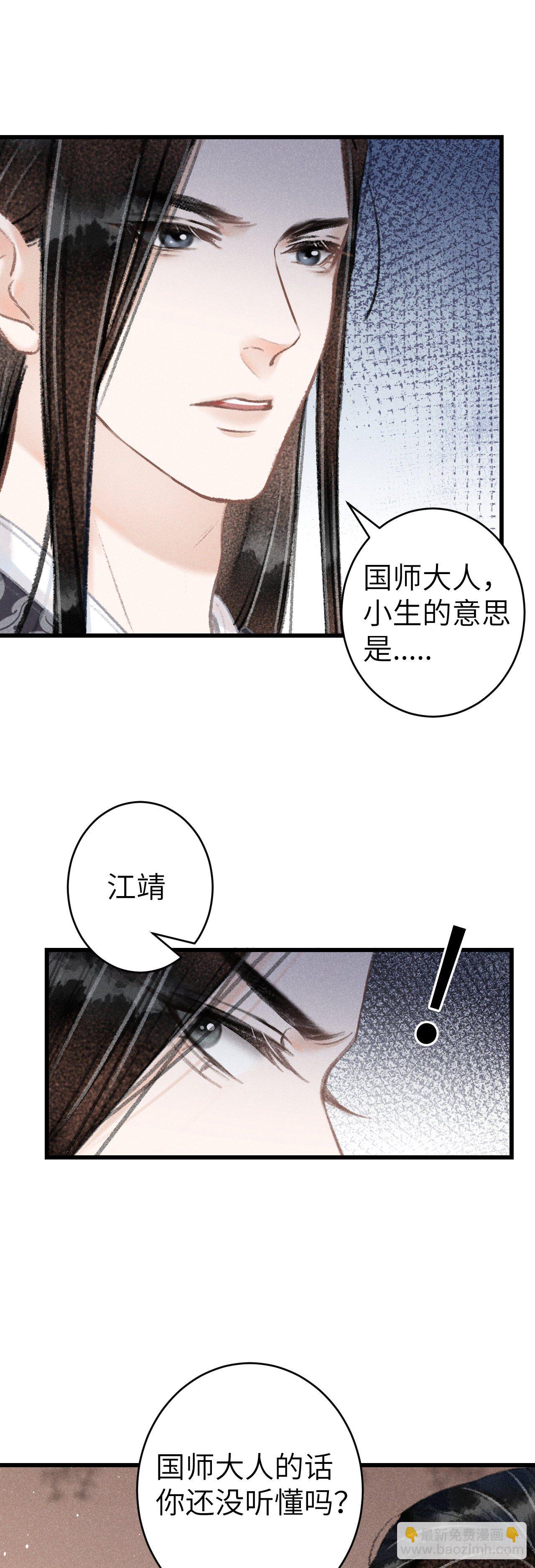 131&middot;我要保护你(1/2)-第134话