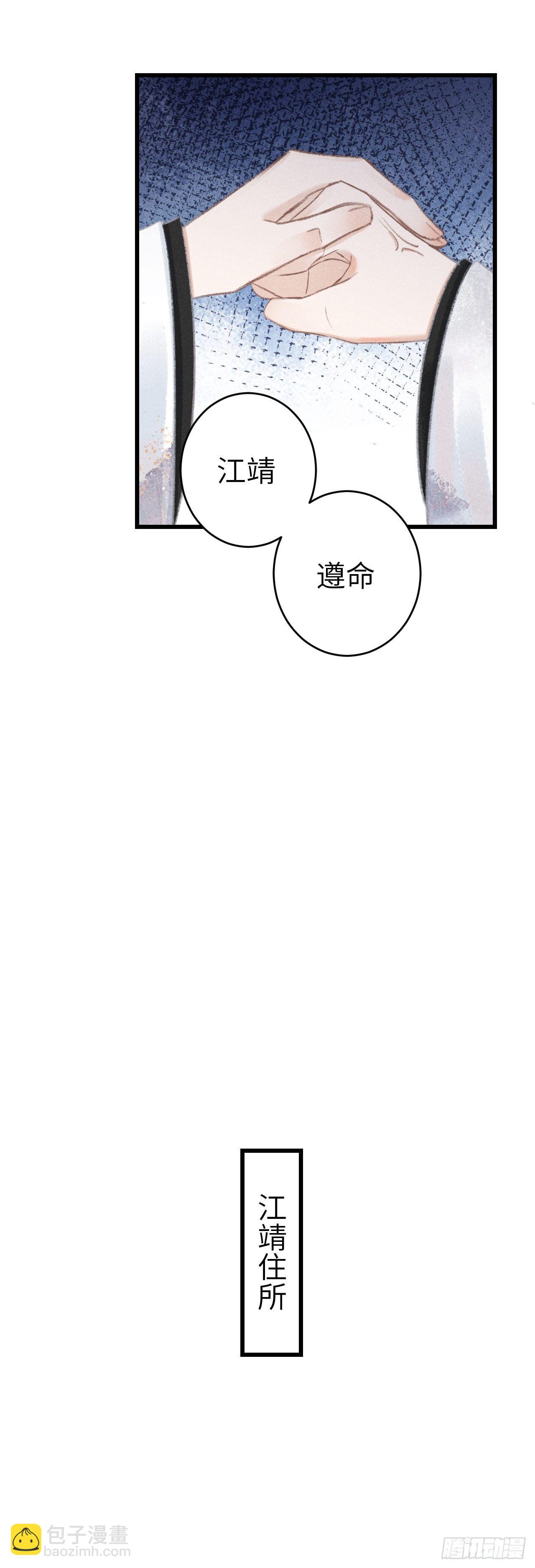 131&middot;我要保护你(1/2)-第134话
