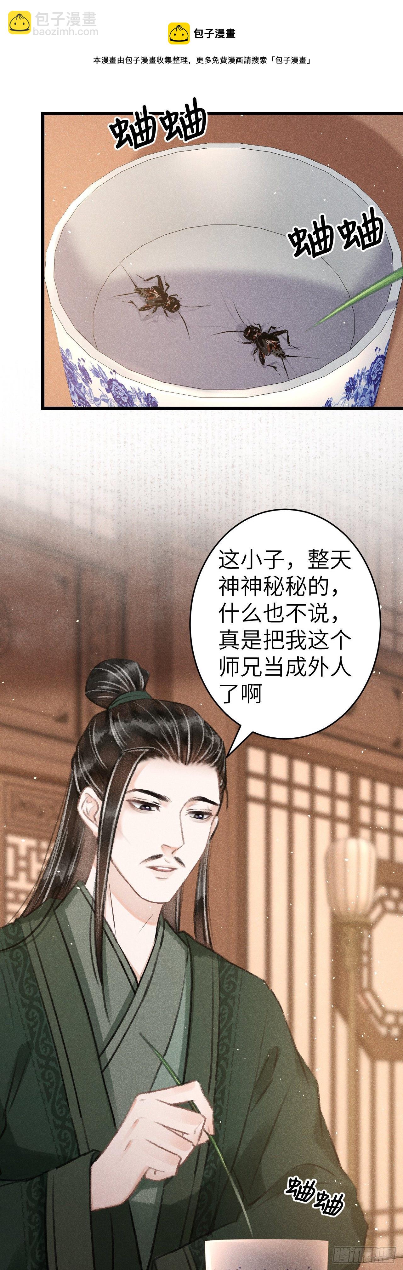 131&middot;我要保护你(1/2)-第134话
