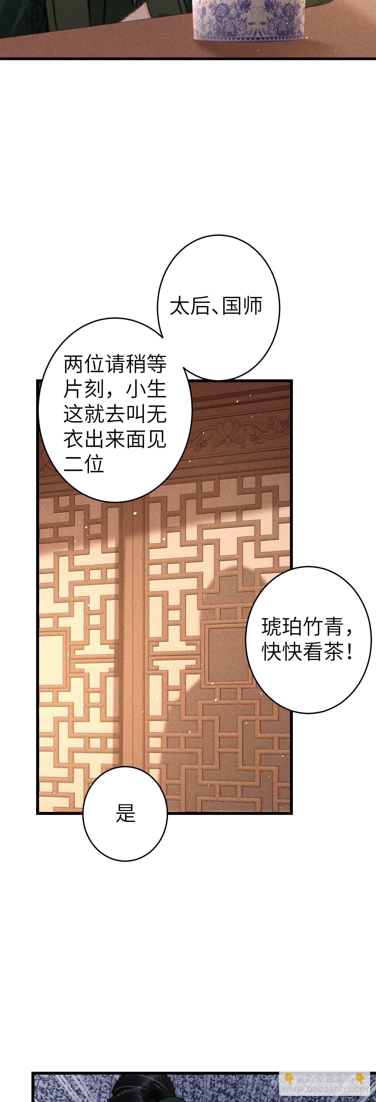 131&middot;我要保护你(1/2)-第134话