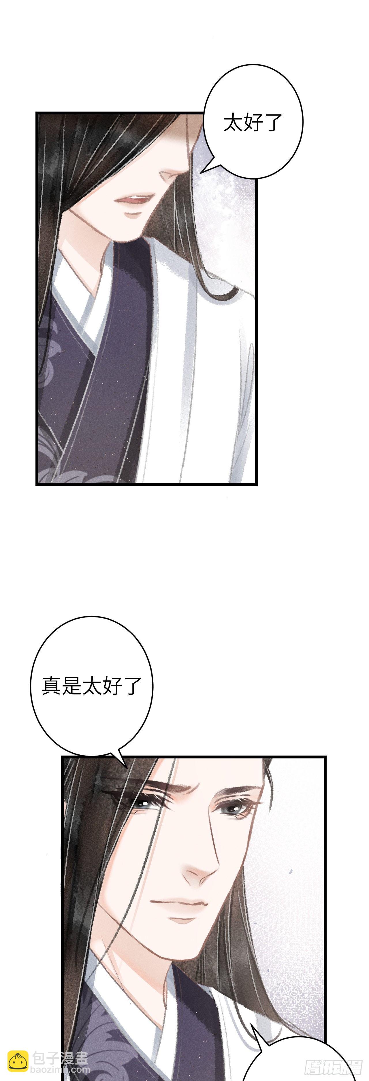 131&middot;我要保护你(1/2)-第134话