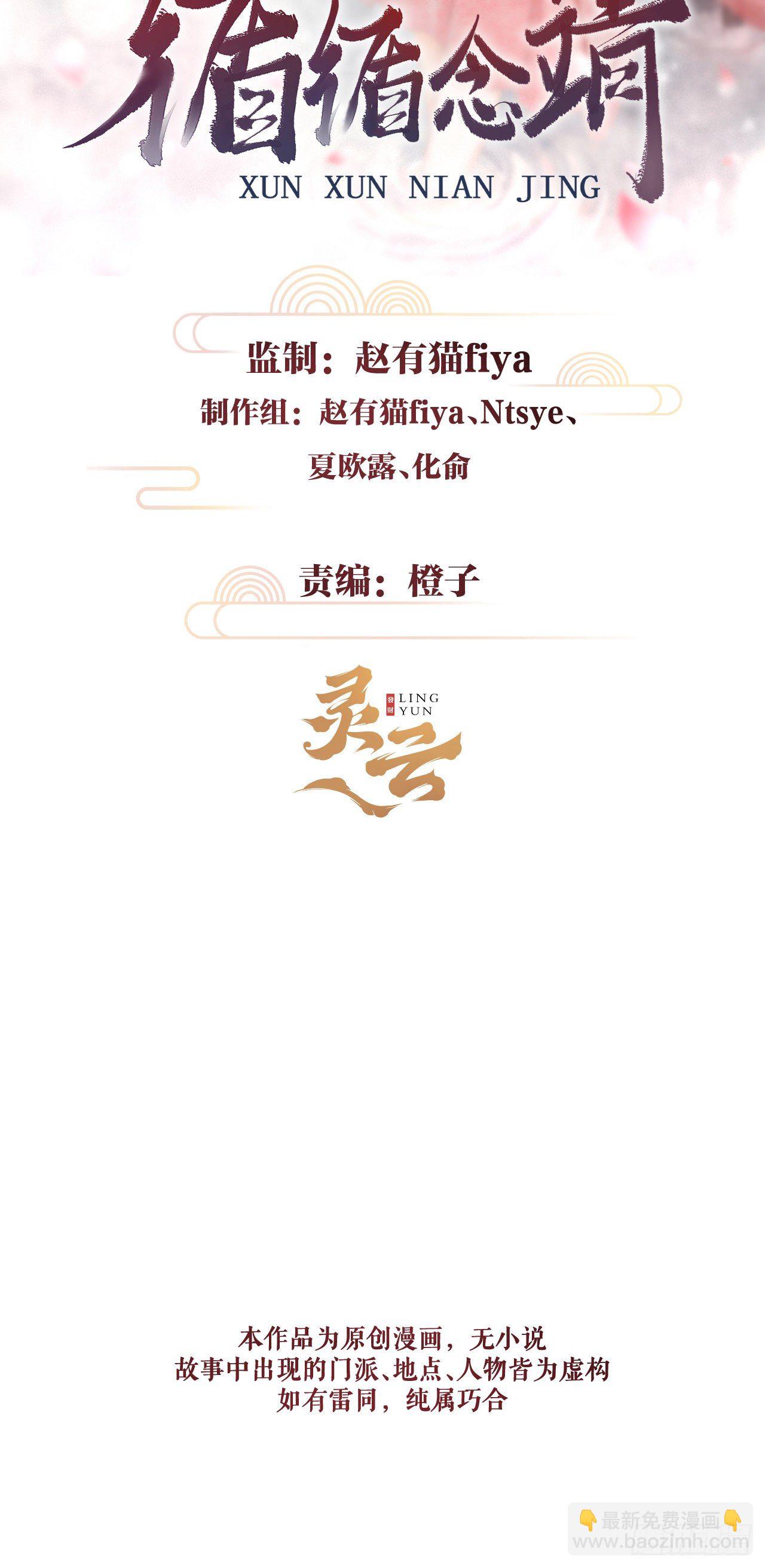 131&middot;我要保护你(1/2)-第134话