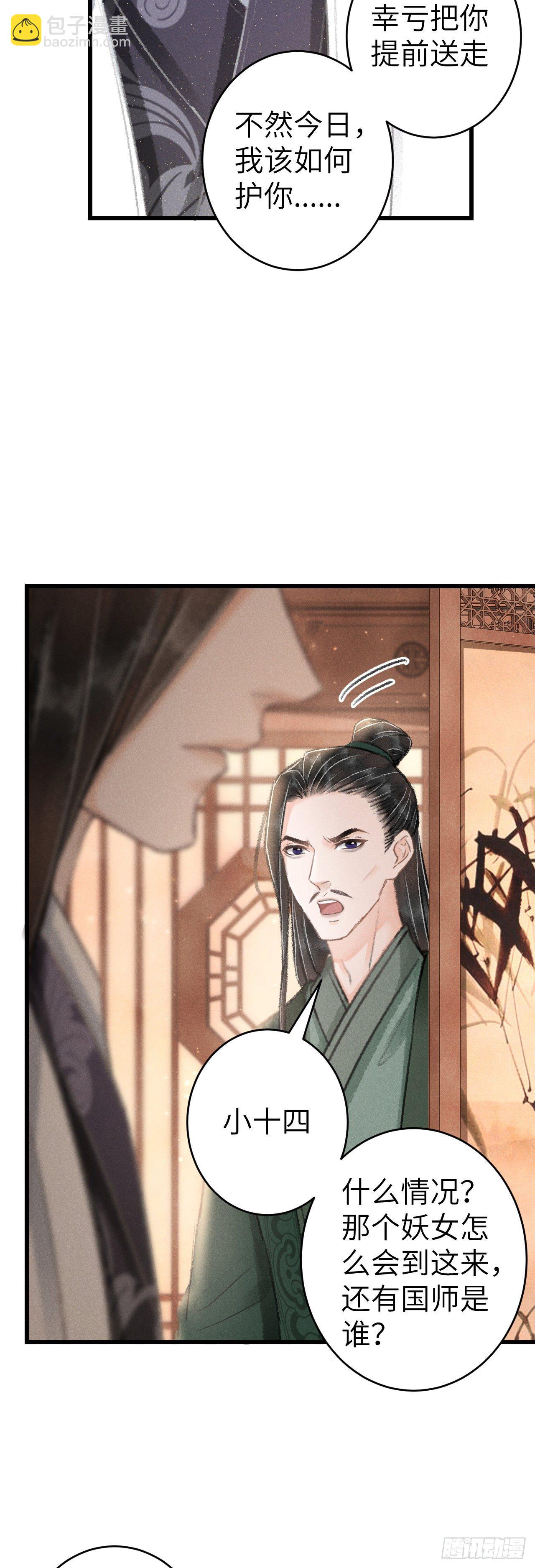 131&middot;我要保护你(1/2)-第134话
